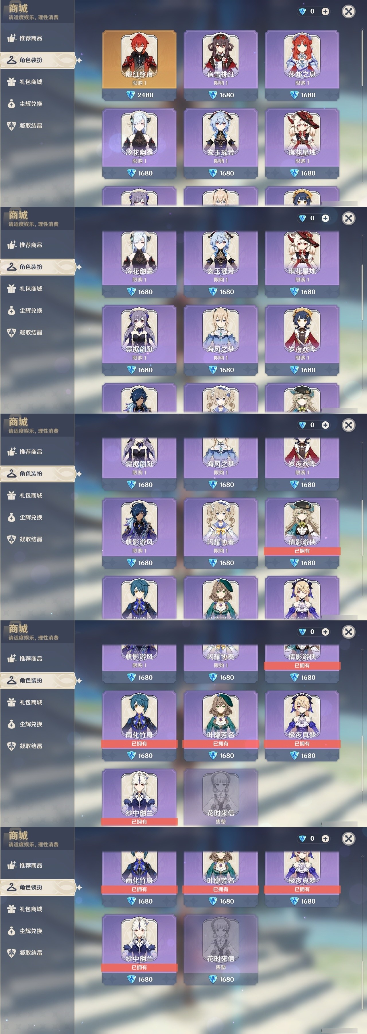 YSMK31809原神账号详情图6 YSMK31809原神账号详情图6