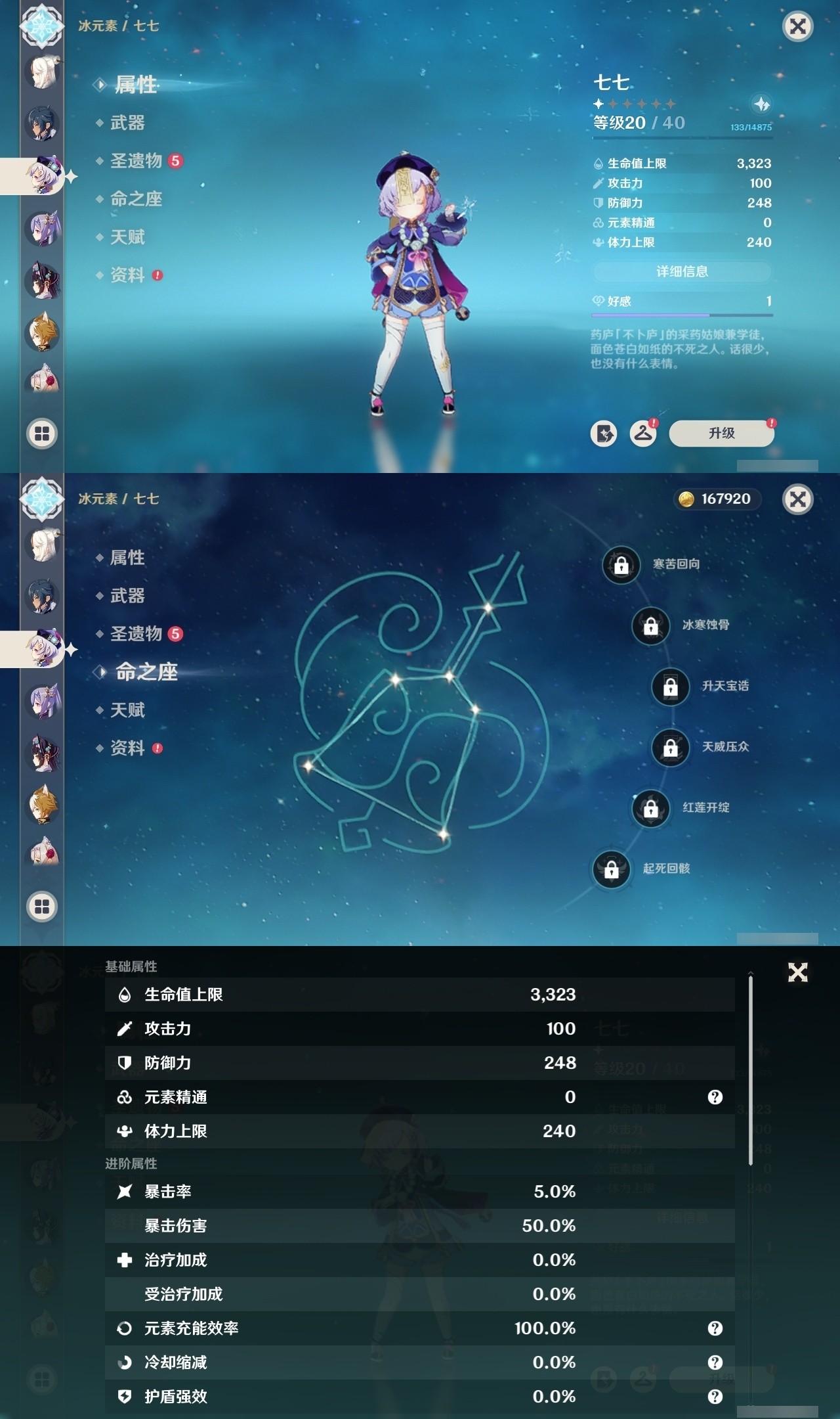 YSMK31974原神账号详情图32 YSMK31974原神账号详情图32
