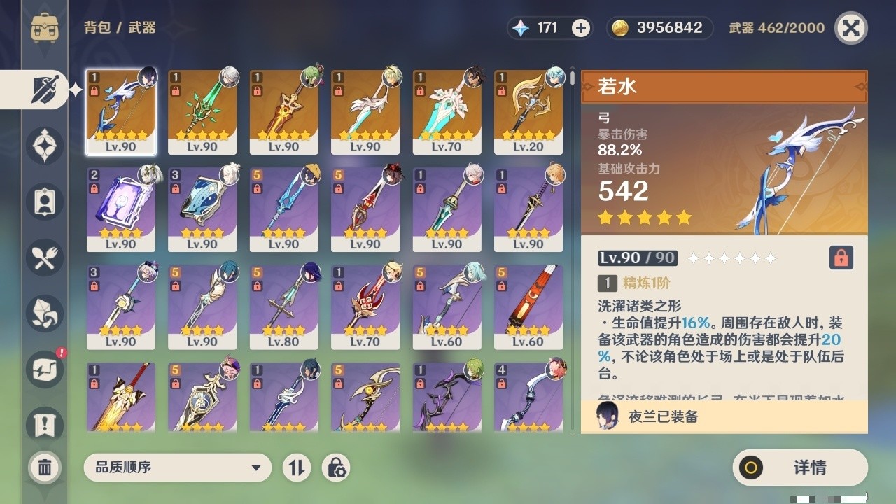 YSMK31926原神账号详情图4 YSMK31926原神账号详情图4