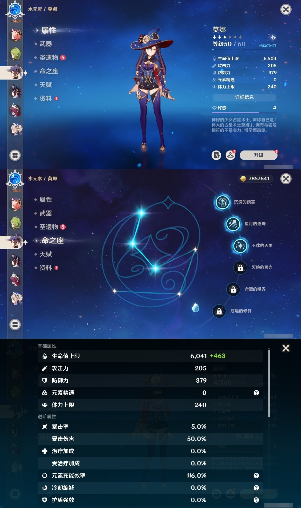 YSMK31959原神账号详情图27 YSMK31959原神账号详情图27