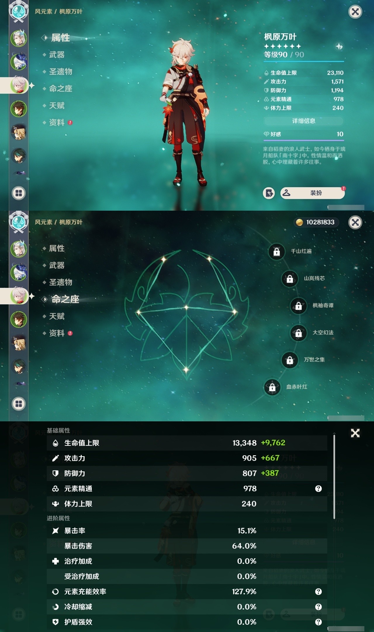 YSMK31902原神账号详情图9 YSMK31902原神账号详情图9