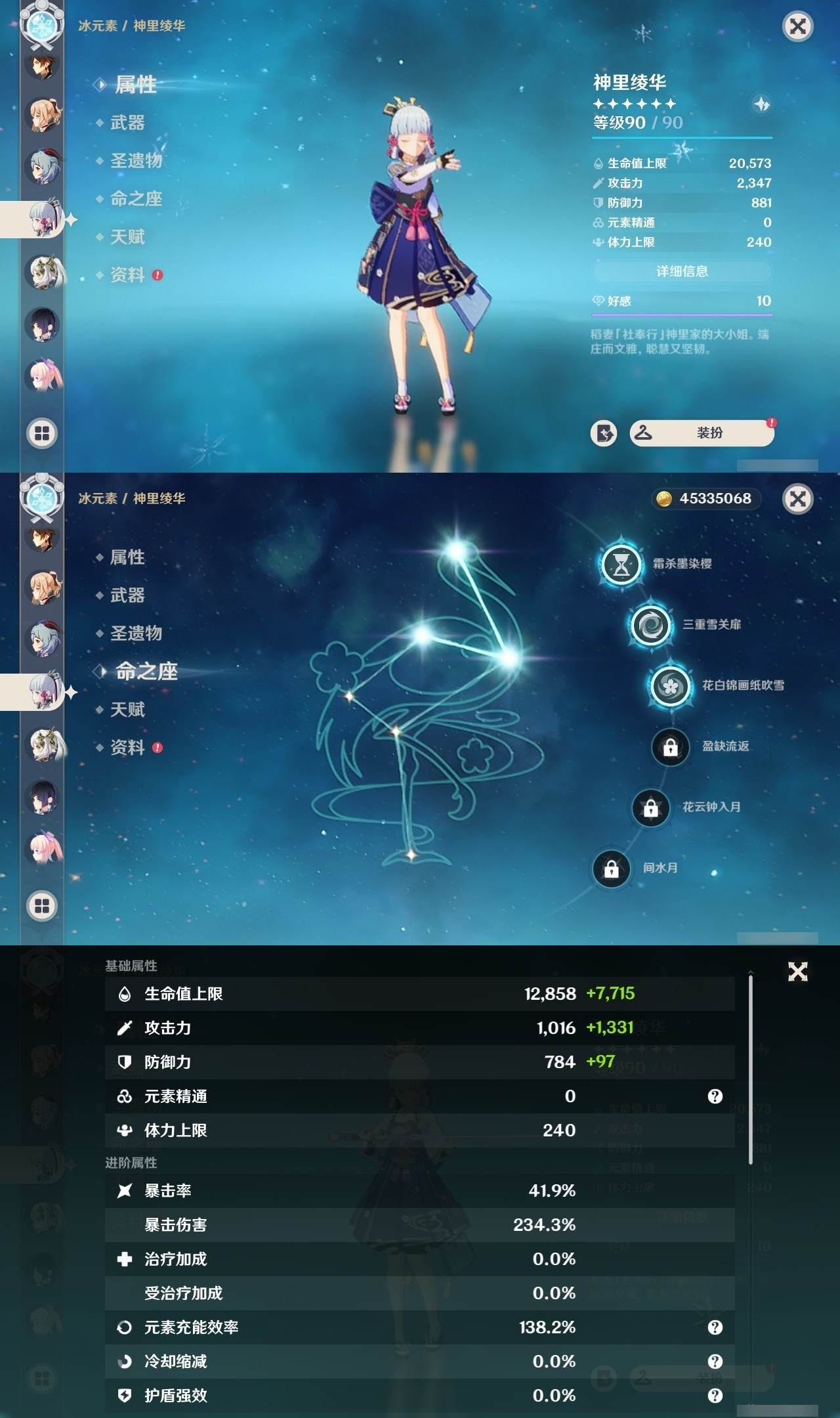 YSMK31973原神账号详情图14 YSMK31973原神账号详情图14