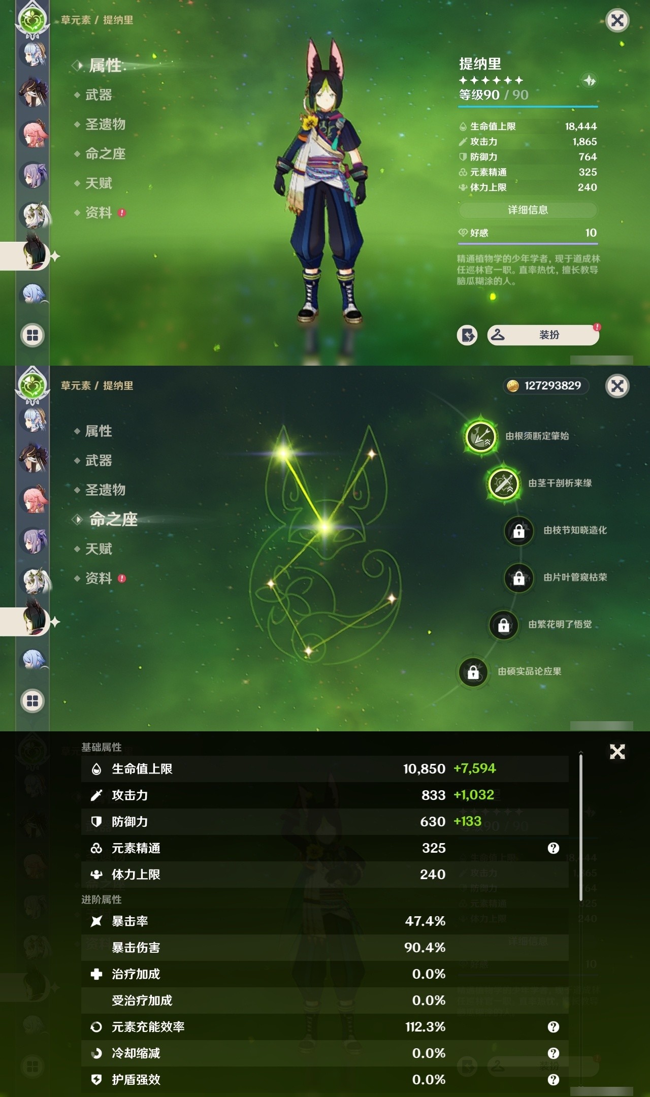 YSMK31936原神账号详情图26 YSMK31936原神账号详情图26
