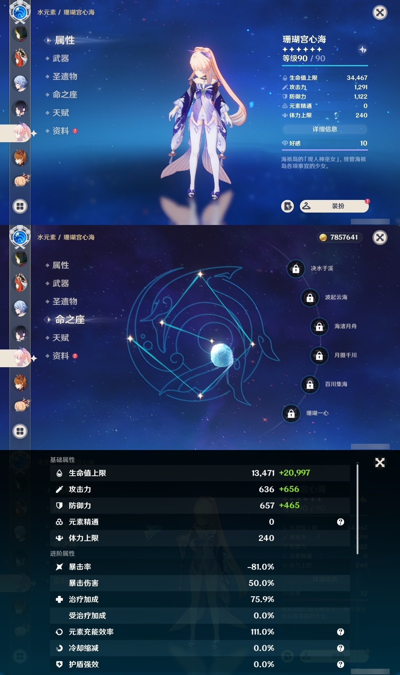 YSMK31959原神账号详情图18 YSMK31959原神账号详情图18