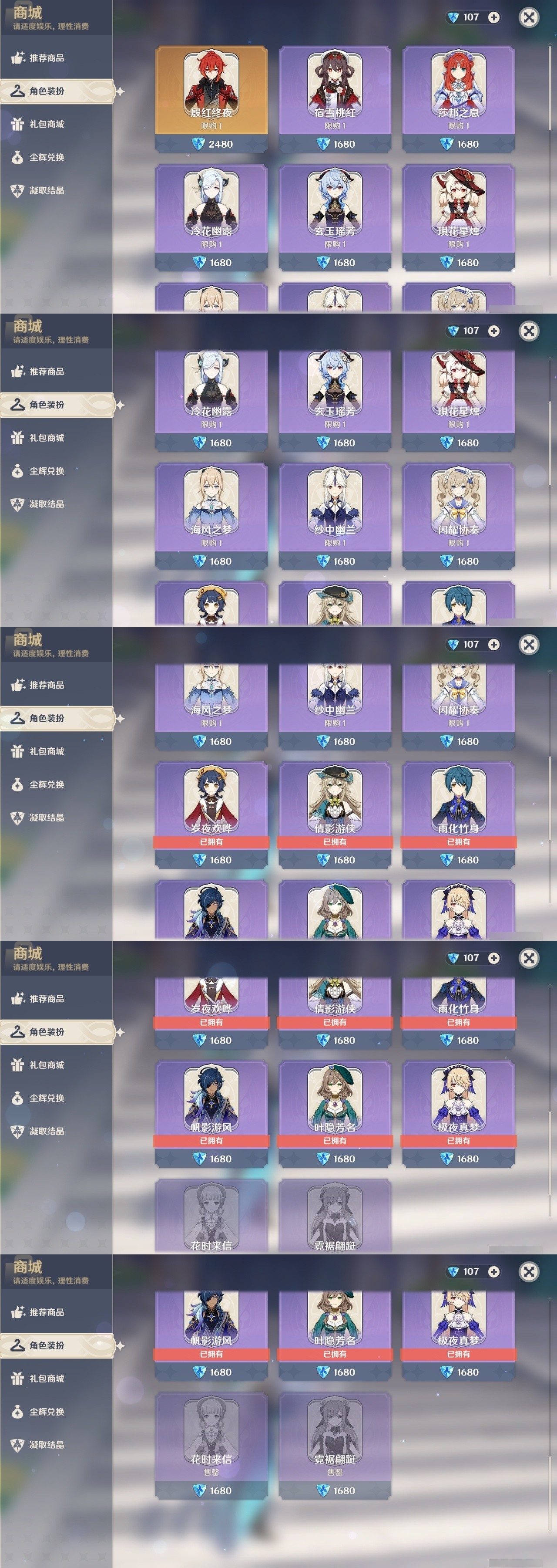 YSMK31961原神账号详情图6 YSMK31961原神账号详情图6