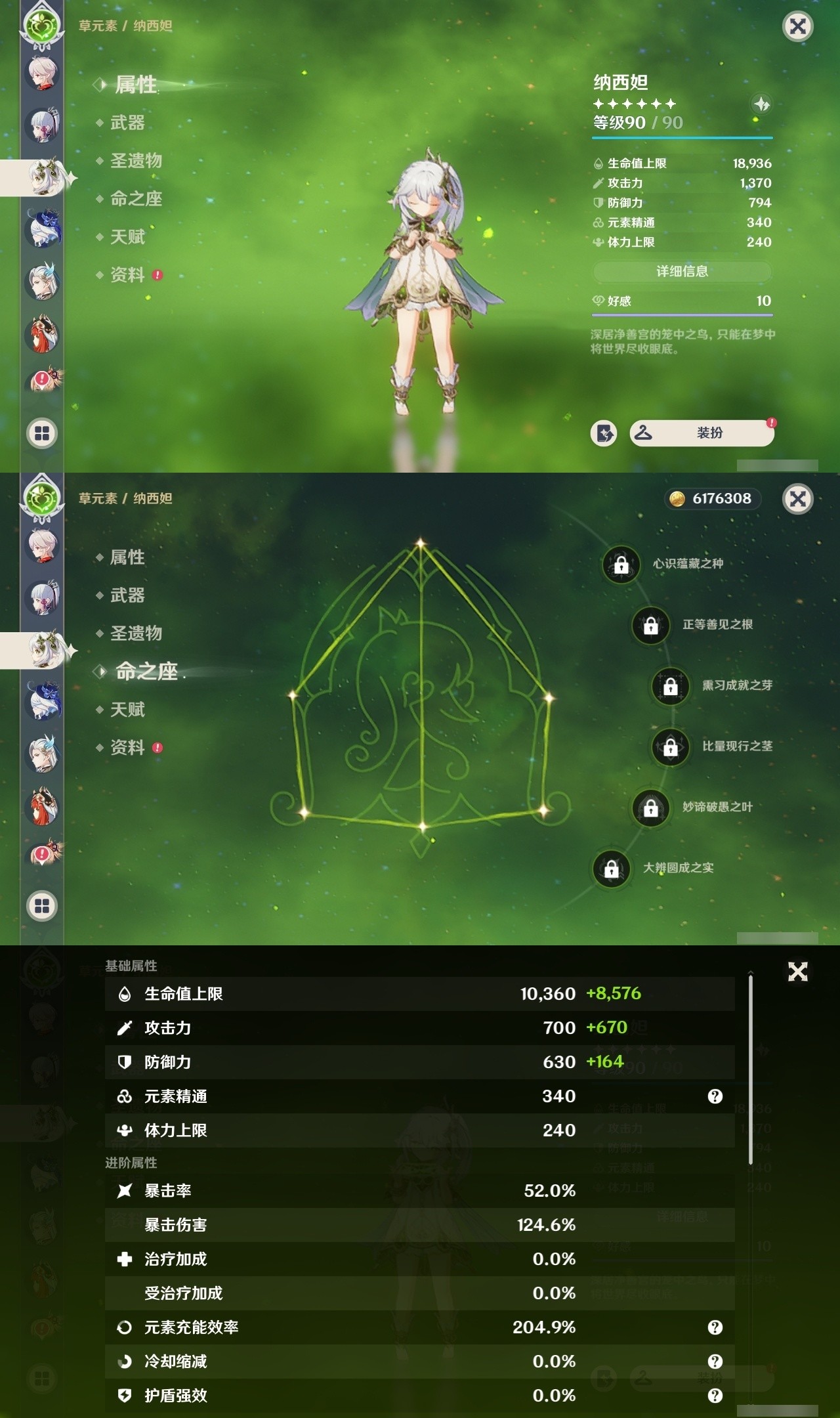 YSMK31986原神账号详情图13 YSMK31986原神账号详情图13