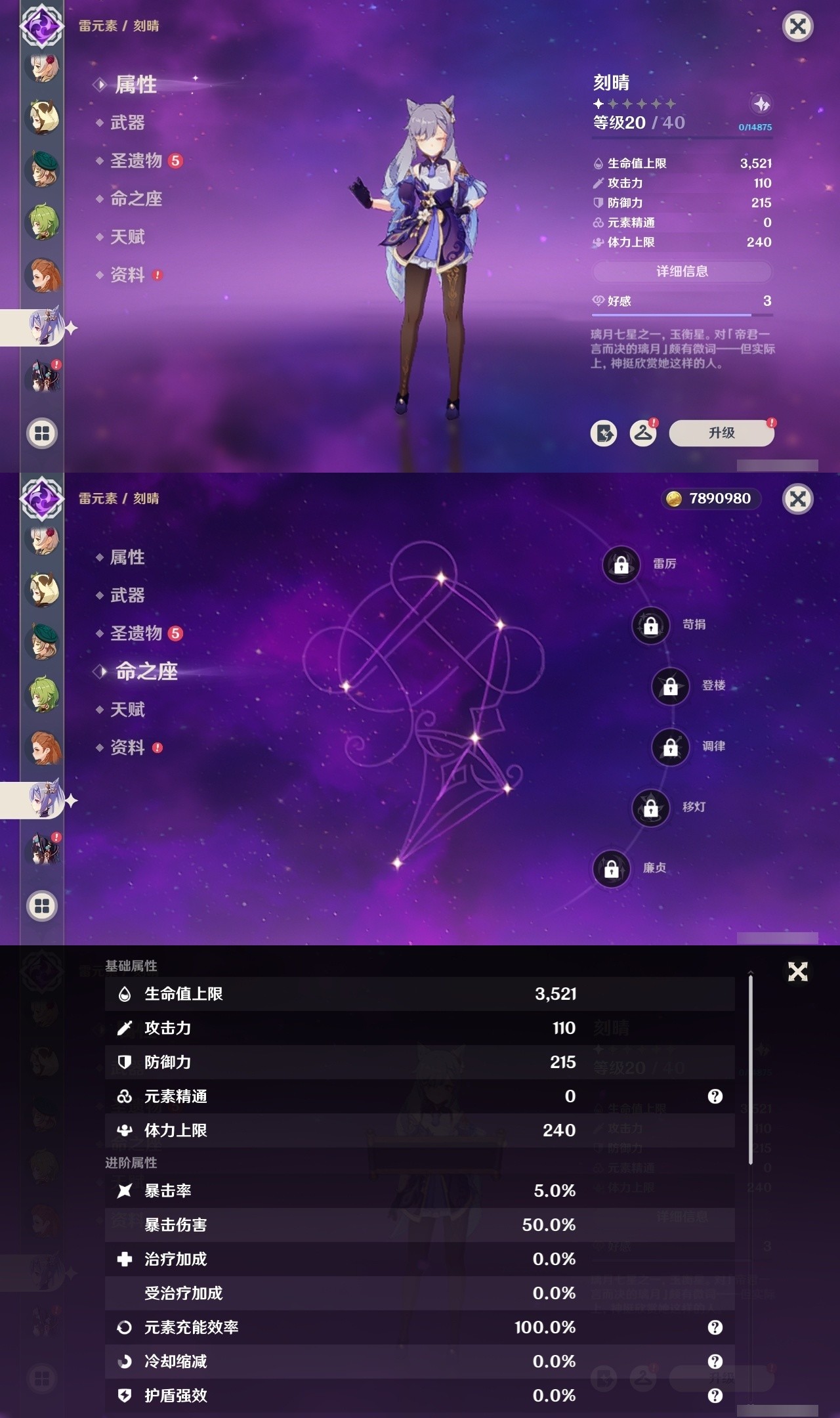 YSMK31846原神账号详情图21 YSMK31846原神账号详情图21