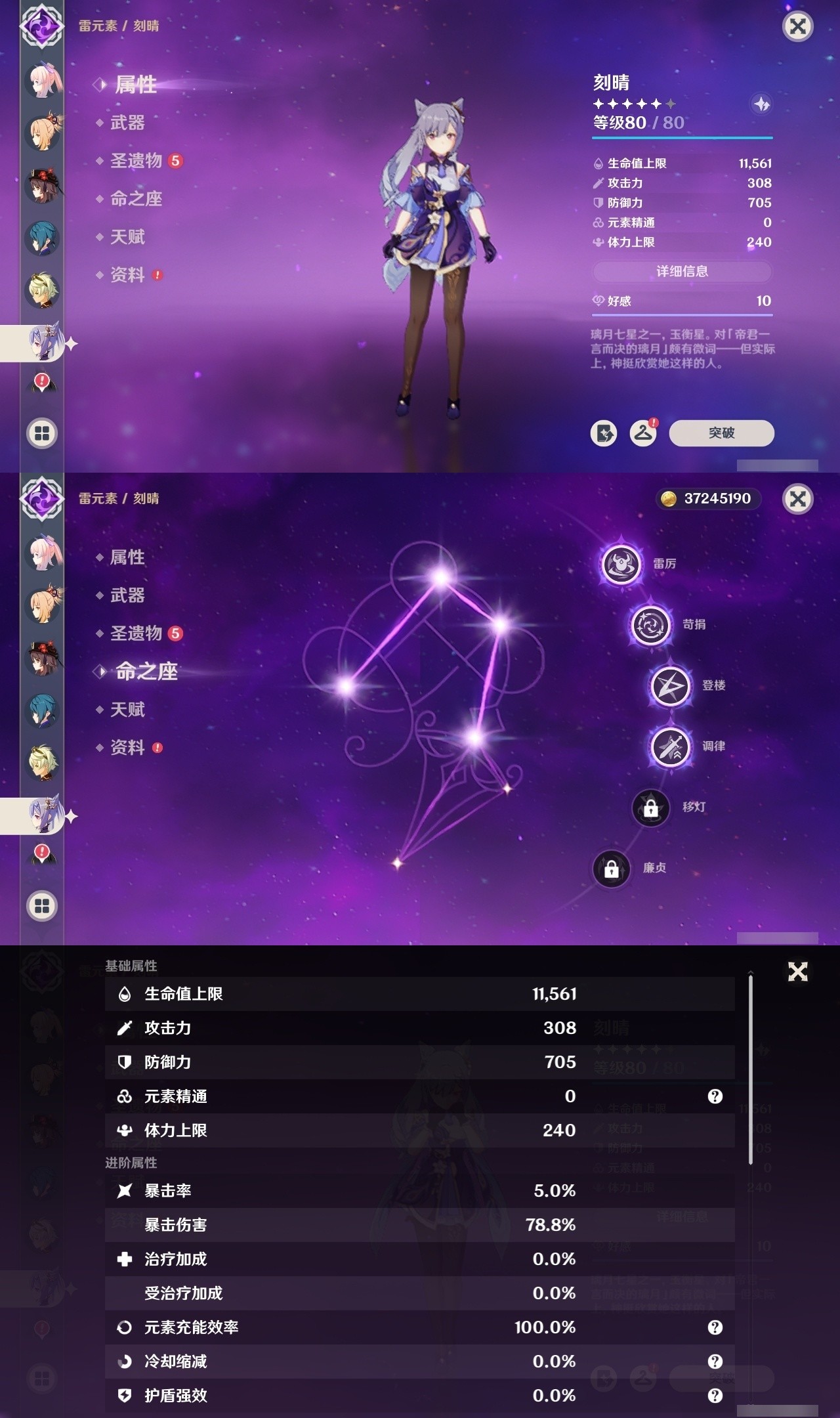 YSMK32605原神账号详情图23 YSMK32605原神账号详情图23