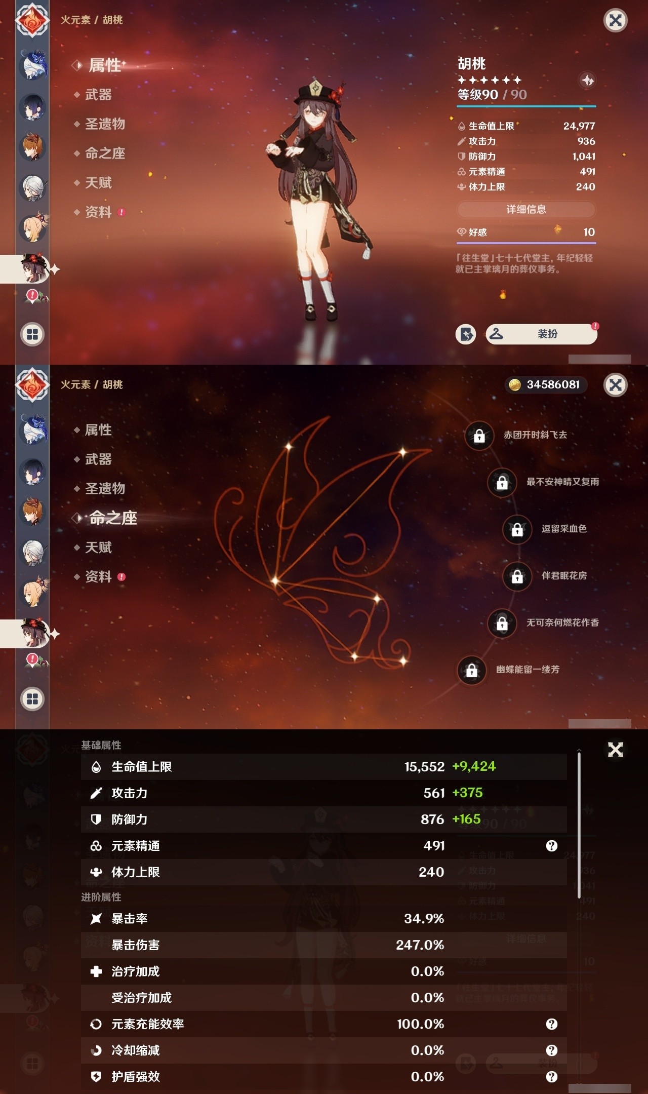 YSMK31961原神账号详情图25 YSMK31961原神账号详情图25