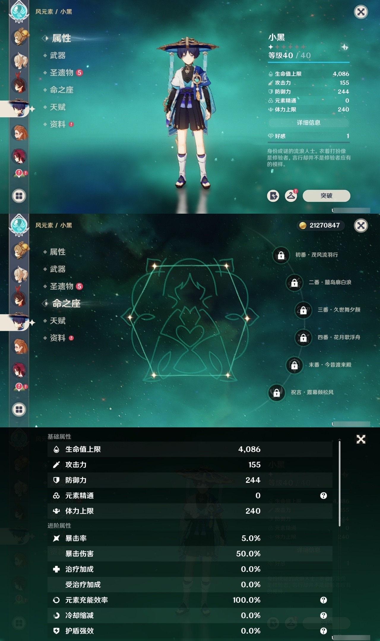 YSMK31812原神账号详情图23 YSMK31812原神账号详情图23