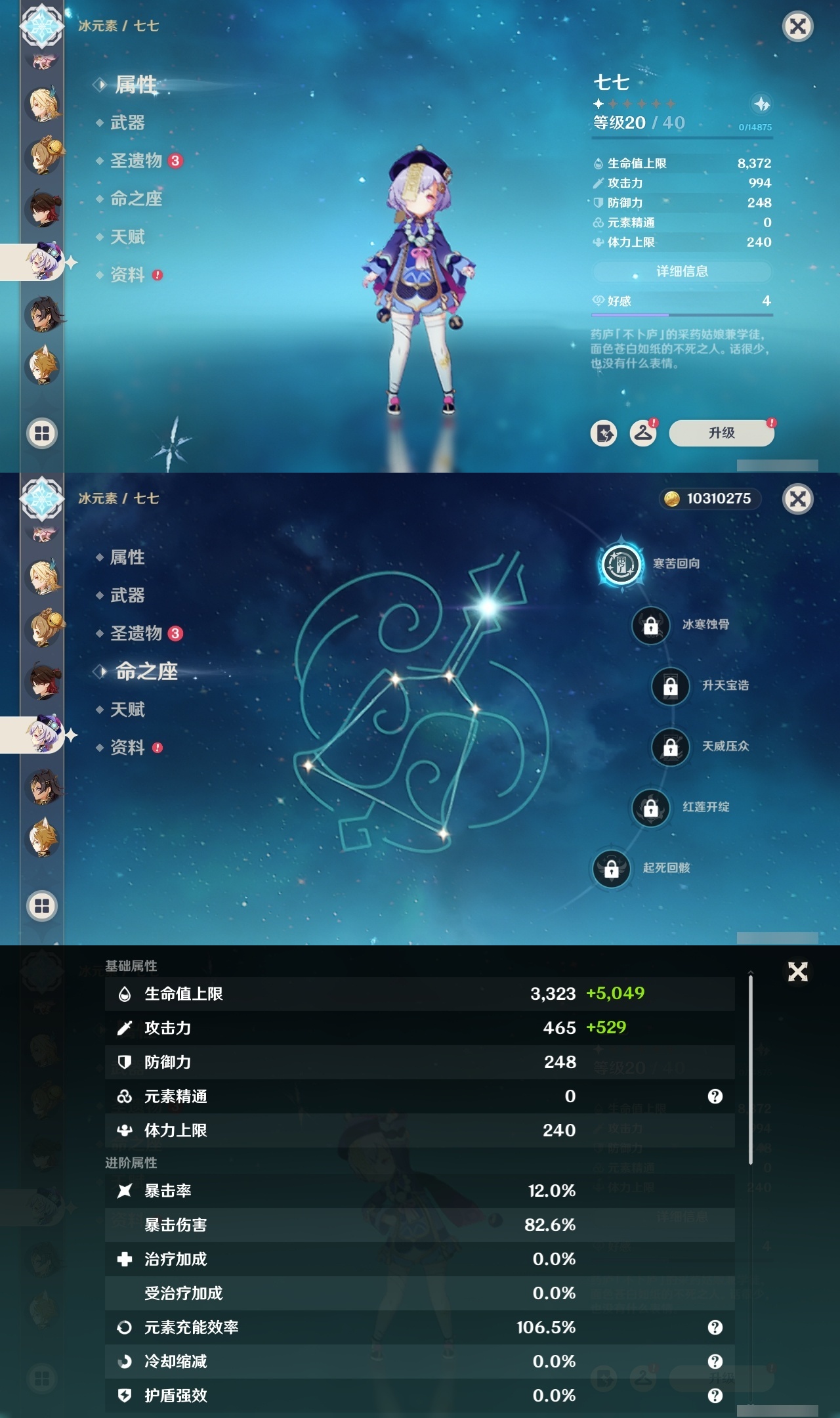 YSMK31801原神账号详情图21