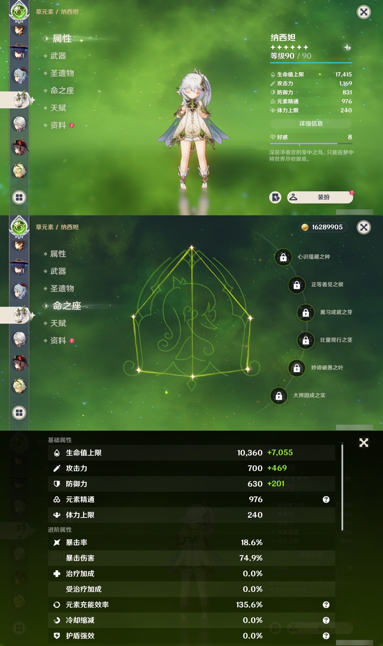 YSMK31860原神账号详情图13 YSMK31860原神账号详情图13