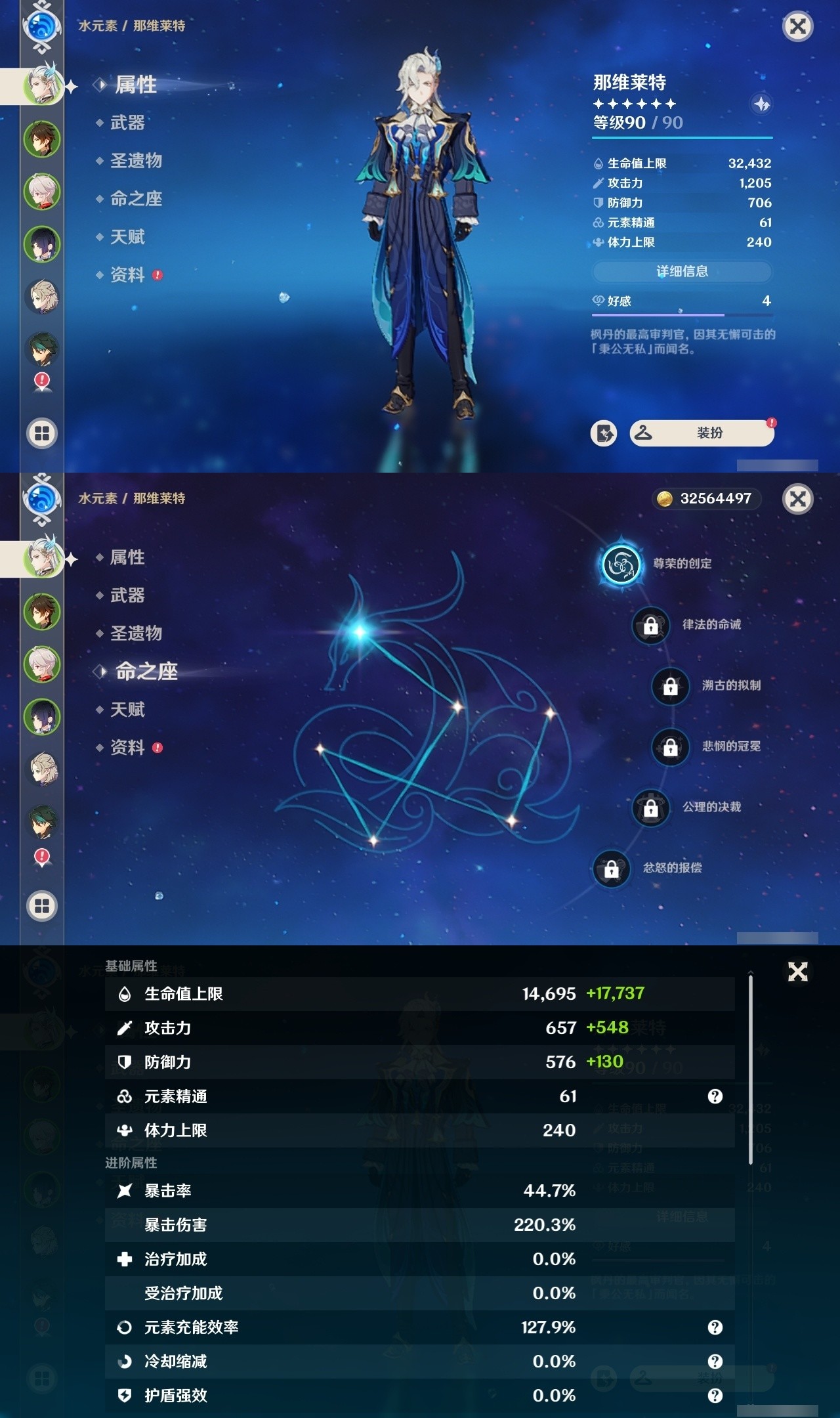 YSMK31919原神账号详情图7 YSMK31919原神账号详情图7