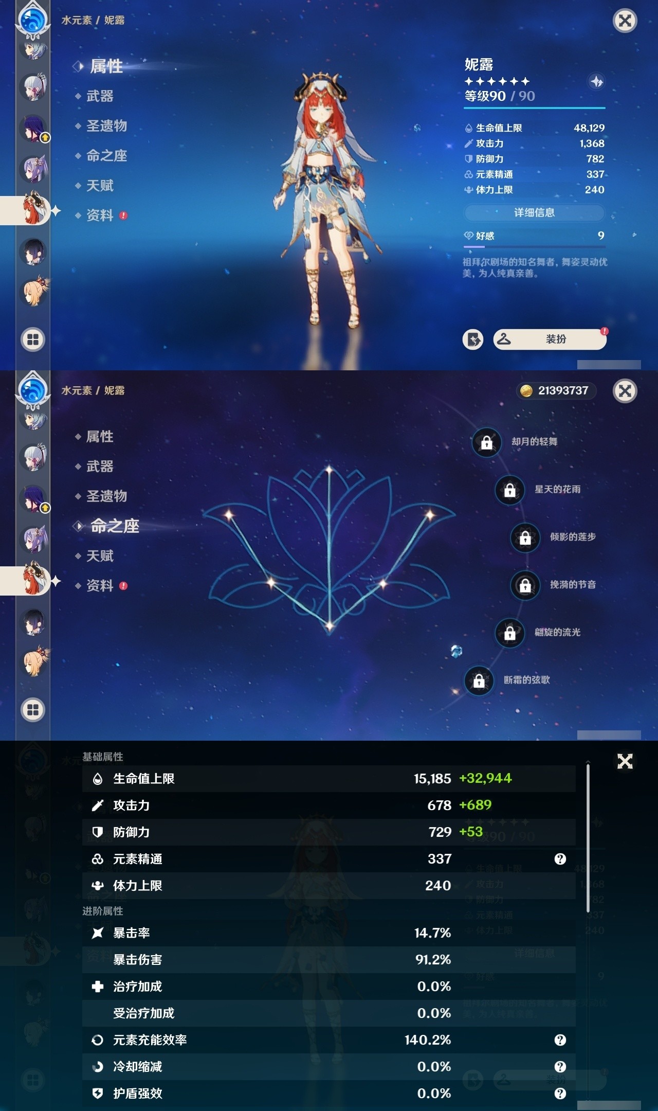 YSMK31843原神账号详情图19 YSMK31843原神账号详情图19
