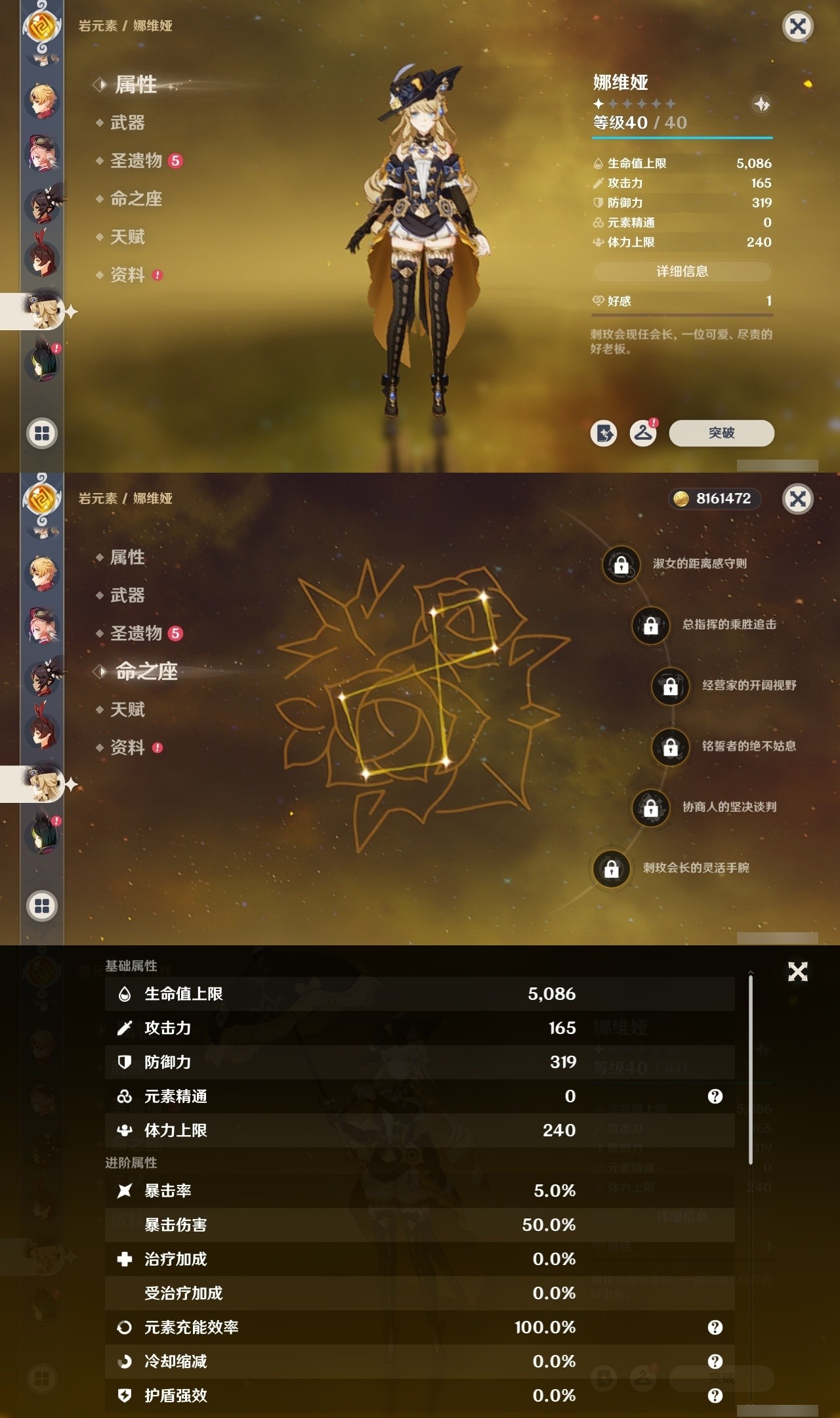 YSMK31813原神账号详情图25 YSMK31813原神账号详情图25