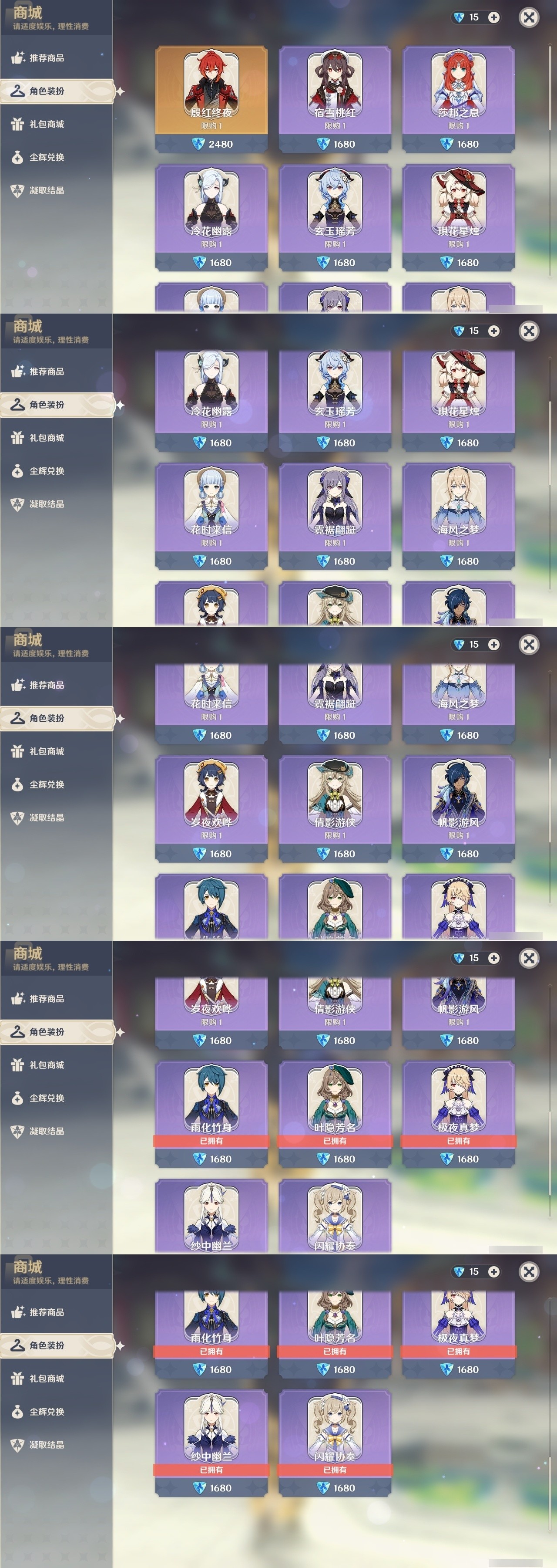 YSMK31826原神账号详情图6 YSMK31826原神账号详情图6