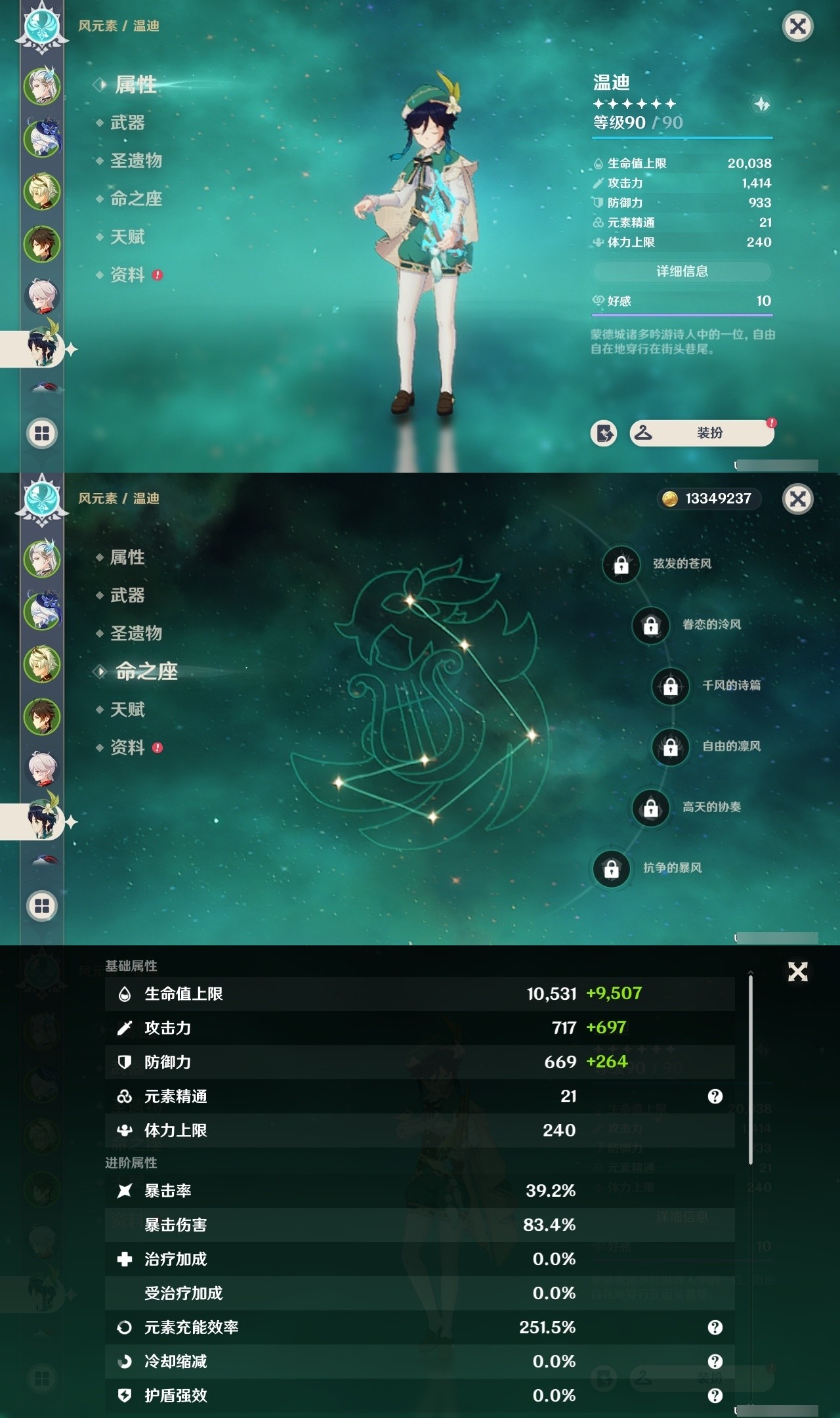 YSMK31875原神账号详情图11 YSMK31875原神账号详情图11