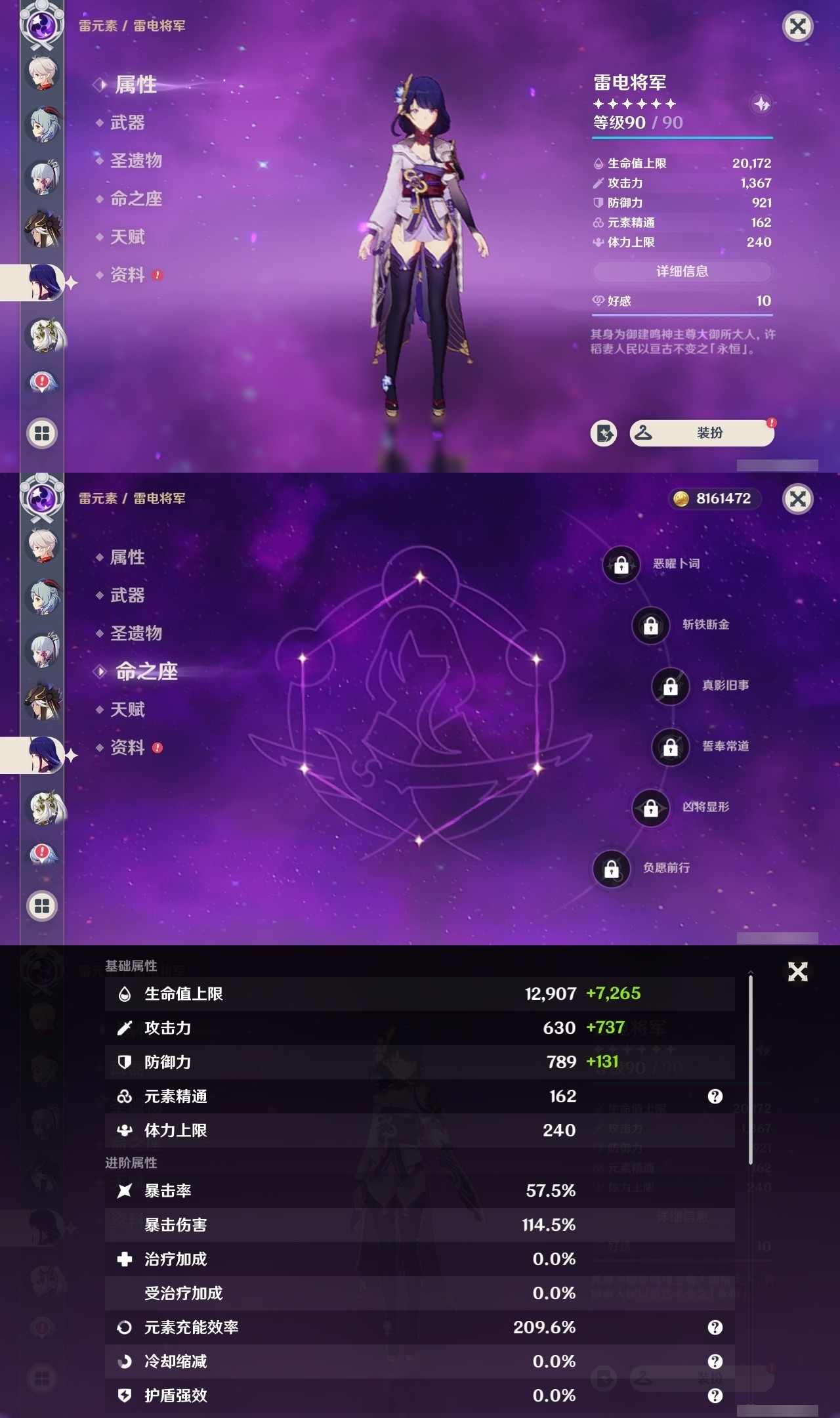 YSMK31813原神账号详情图14 YSMK31813原神账号详情图14