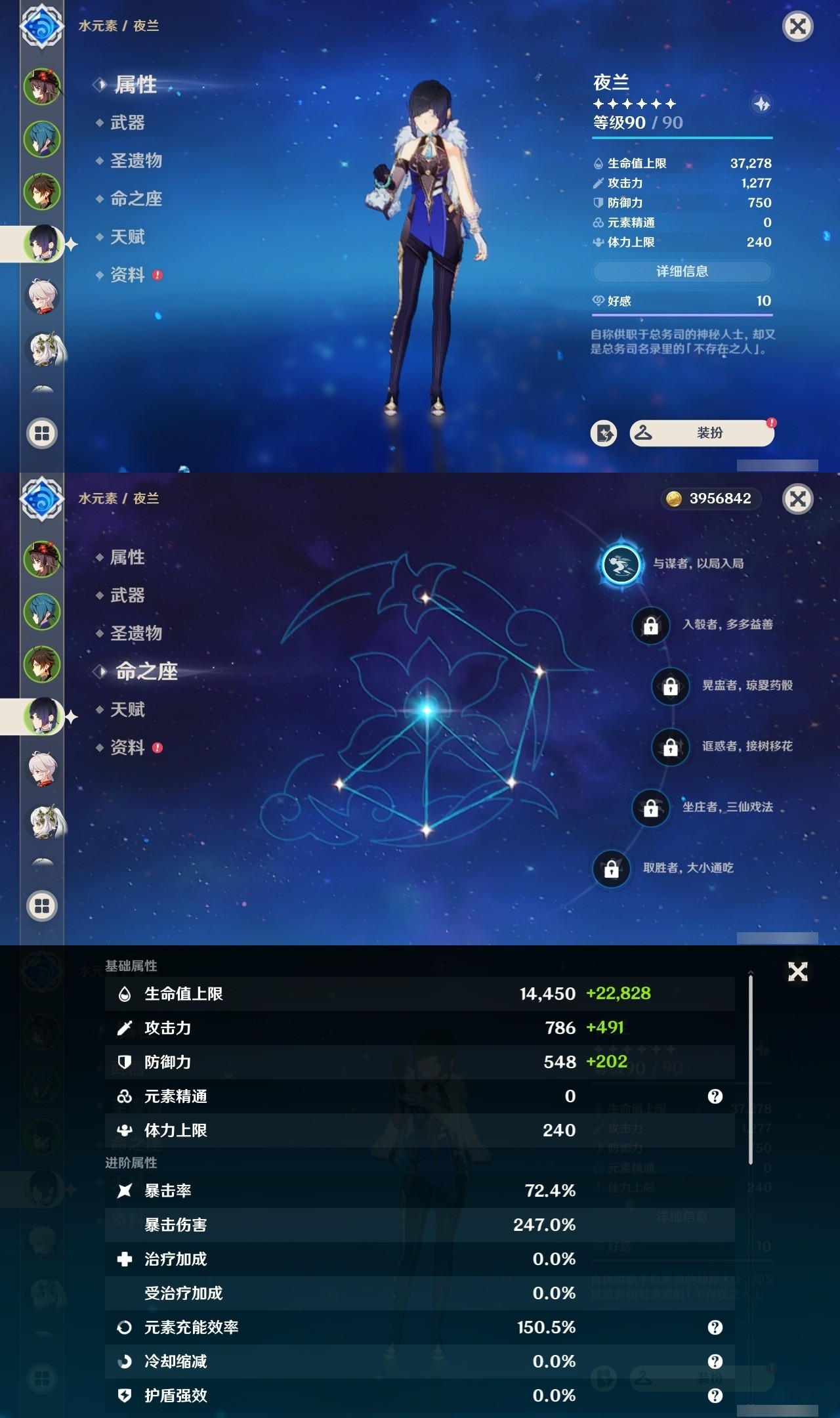 YSMK31926原神账号详情图9 YSMK31926原神账号详情图9