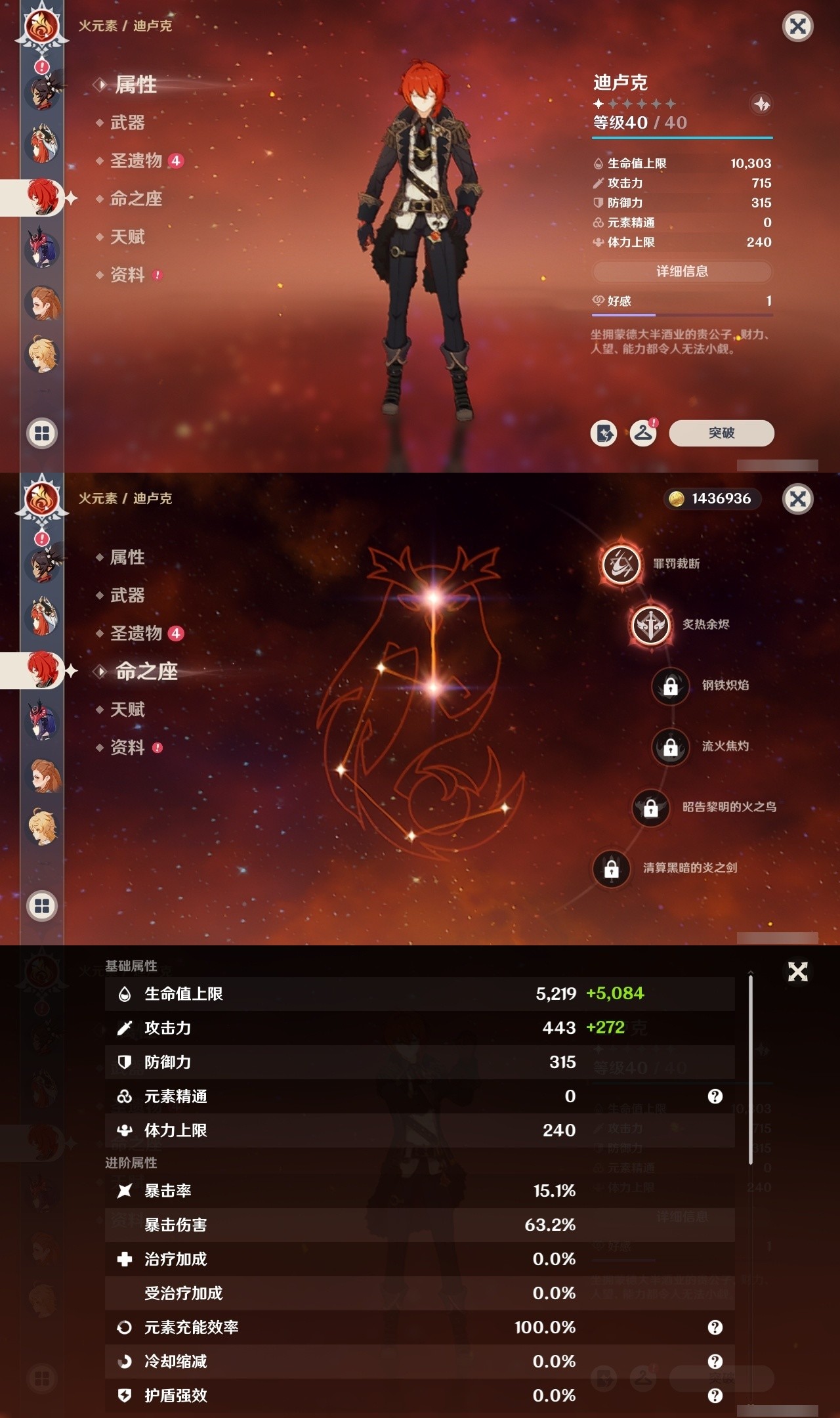 YSMK31975原神账号详情图30 YSMK31975原神账号详情图30