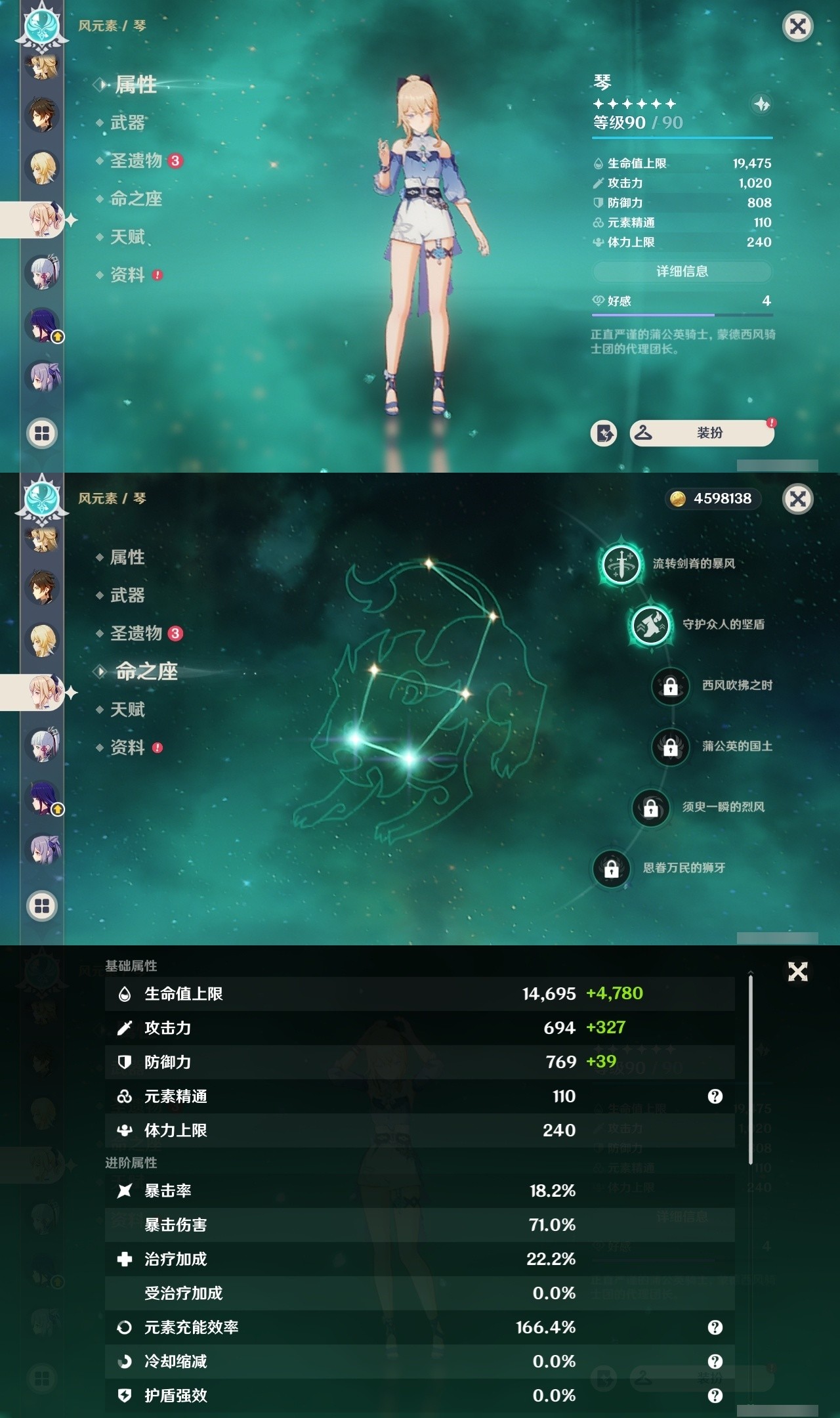 YSMK31917原神账号详情图13 YSMK31917原神账号详情图13