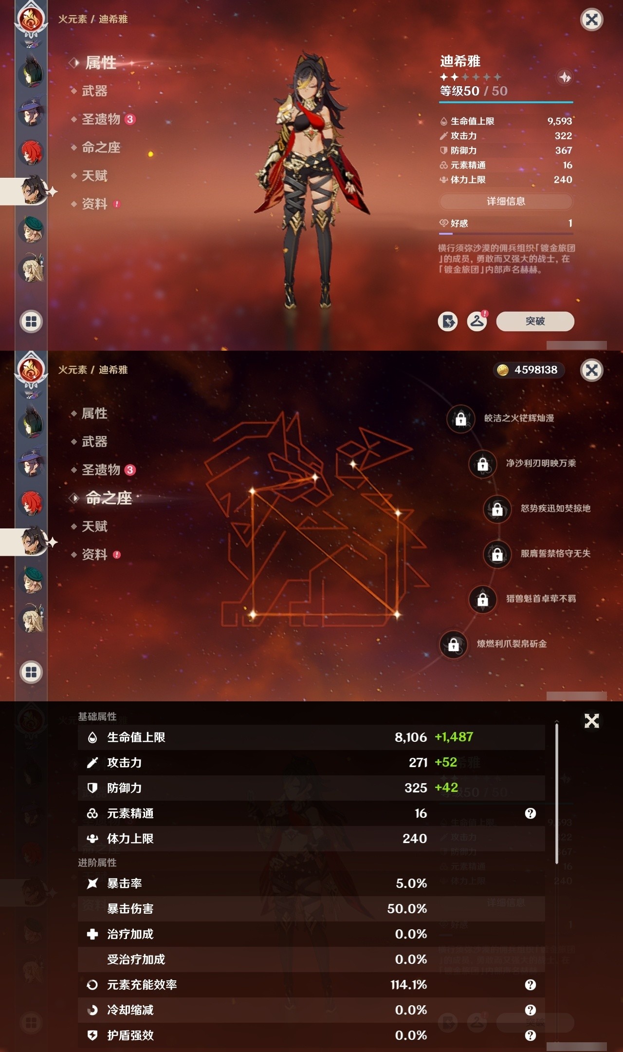 YSMK31917原神账号详情图29 YSMK31917原神账号详情图29