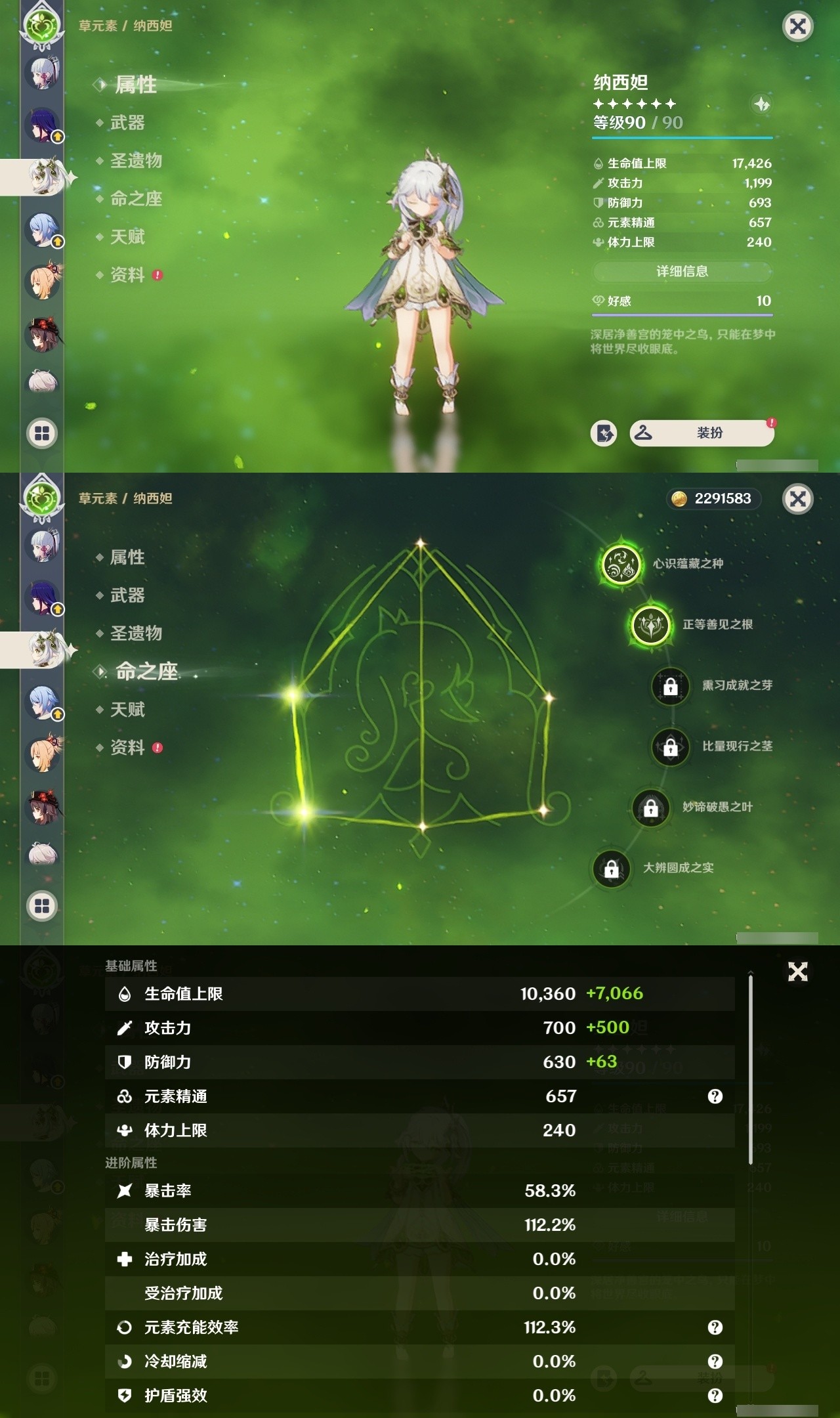 YSMK31980原神账号详情图13 YSMK31980原神账号详情图13