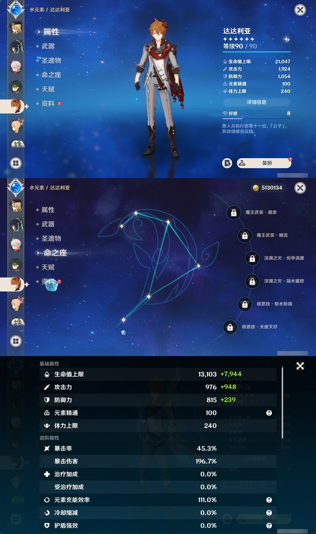 YSMK32985原神账号详情图14 YSMK32985原神账号详情图14