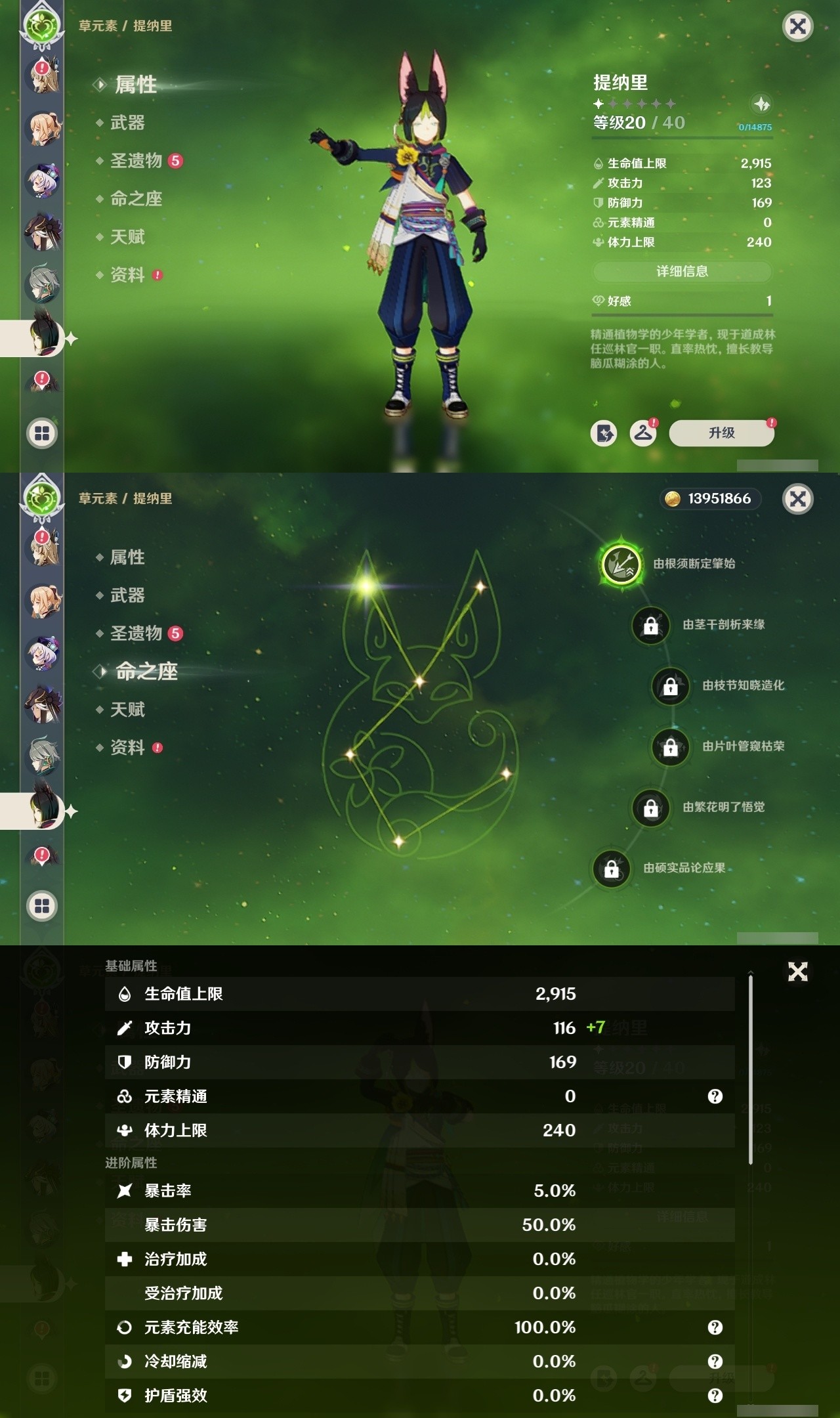 YSMK31955原神账号详情图25 YSMK31955原神账号详情图25