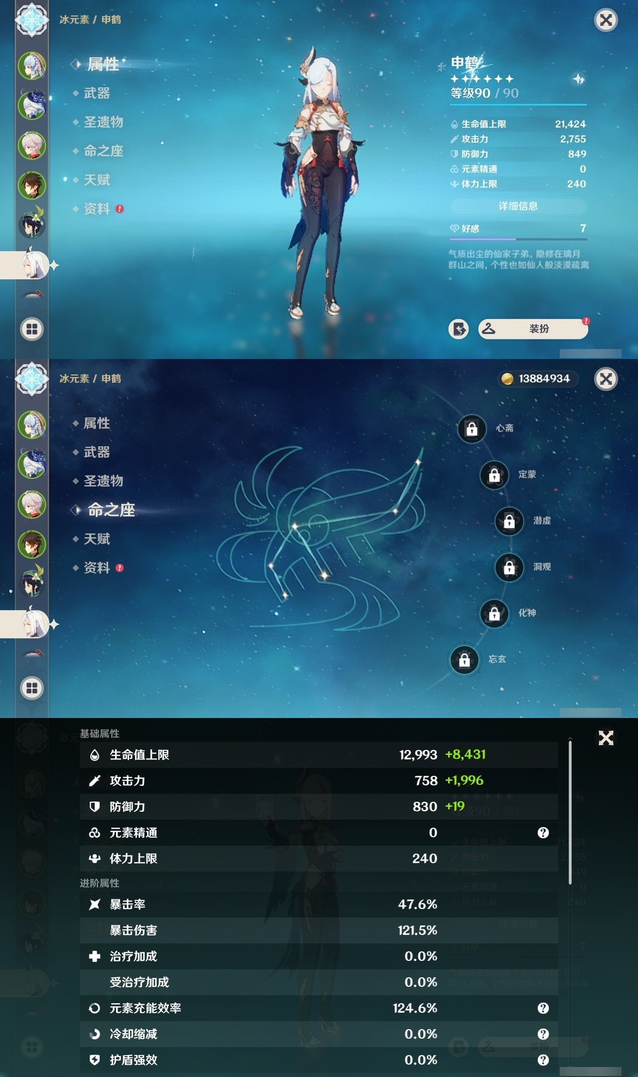 YSMK31979原神账号详情图12 YSMK31979原神账号详情图12