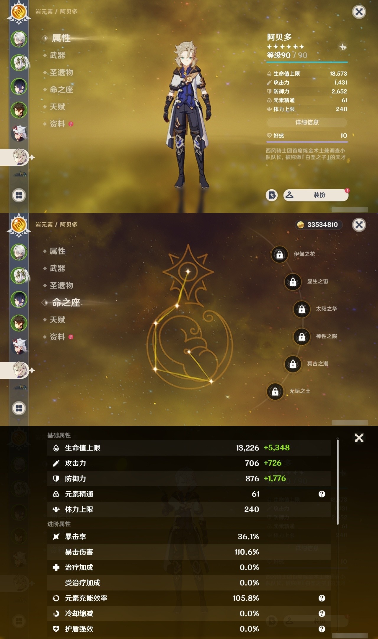 YSMK31901原神账号详情图12 YSMK31901原神账号详情图12