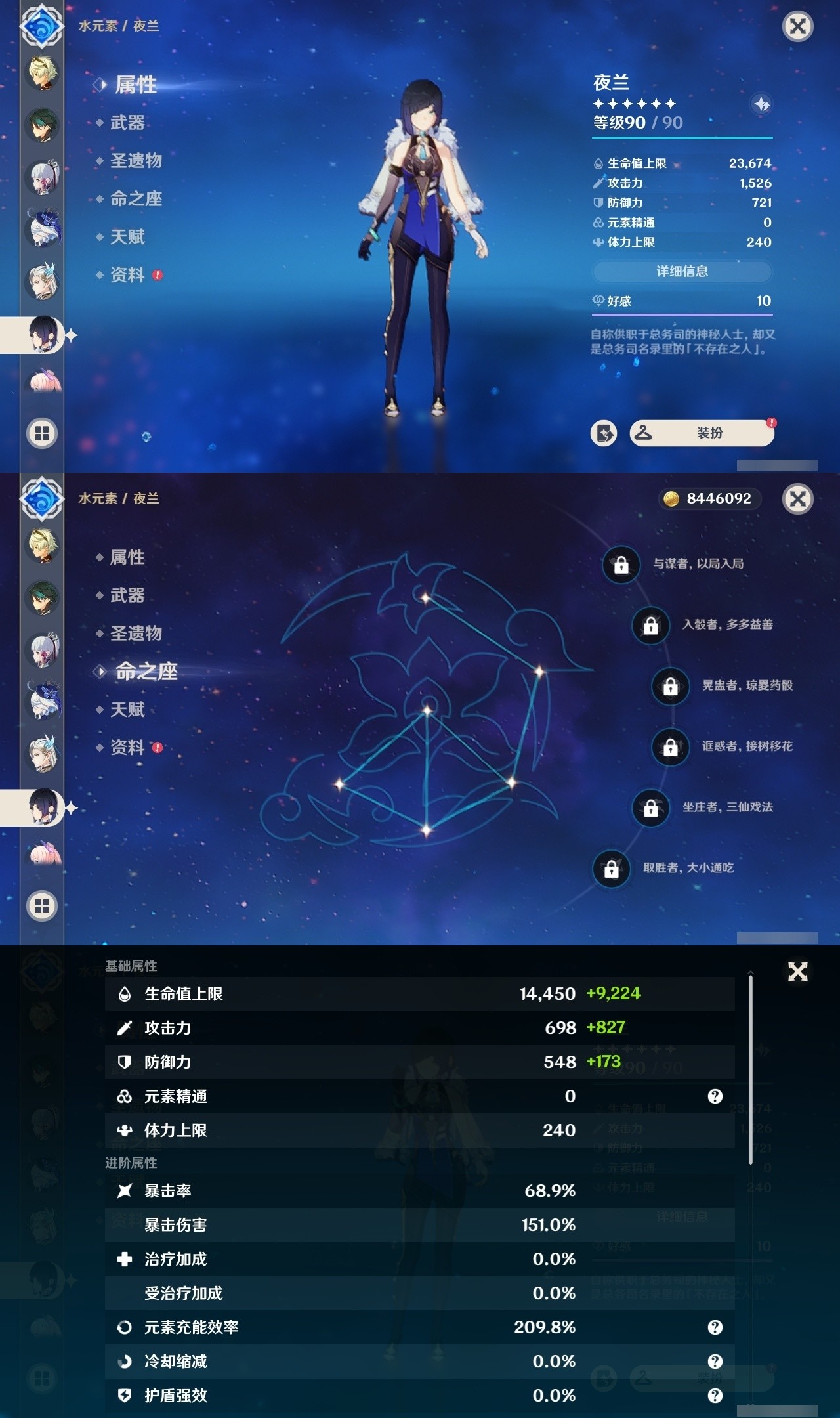 YSMK31965原神账号详情图15 YSMK31965原神账号详情图15