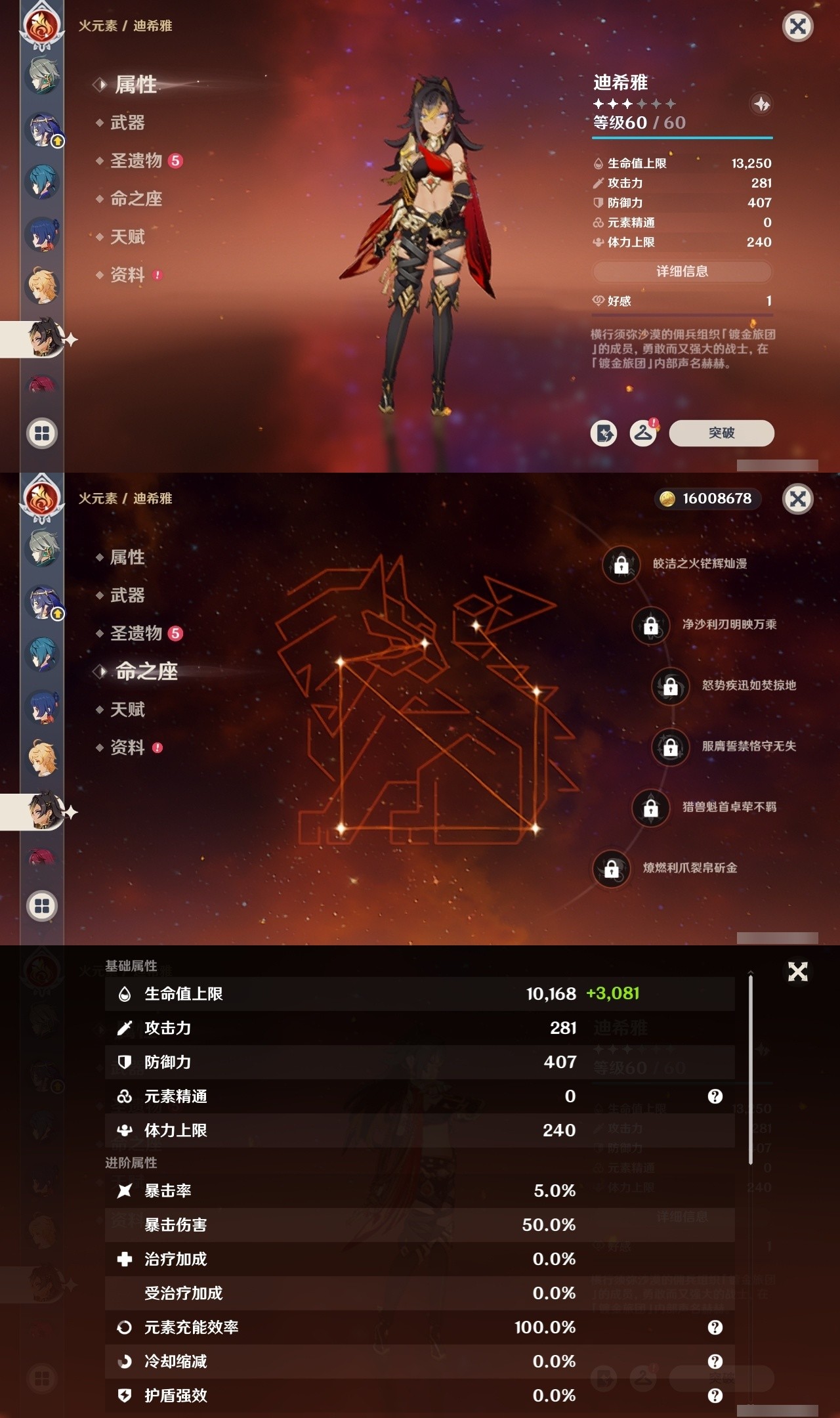 YSMK31927原神账号详情图19 YSMK31927原神账号详情图19