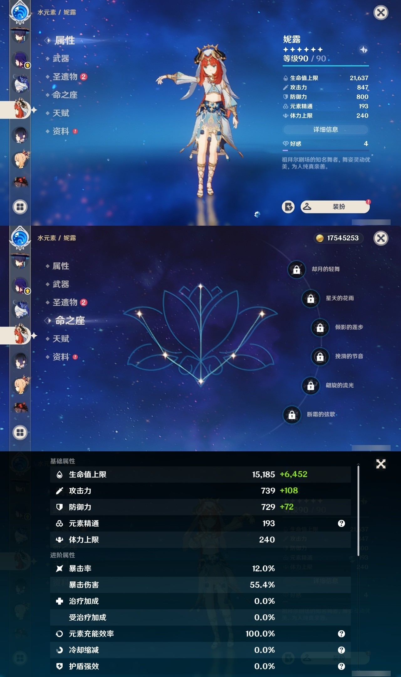 YSMK31840原神账号详情图14 YSMK31840原神账号详情图14
