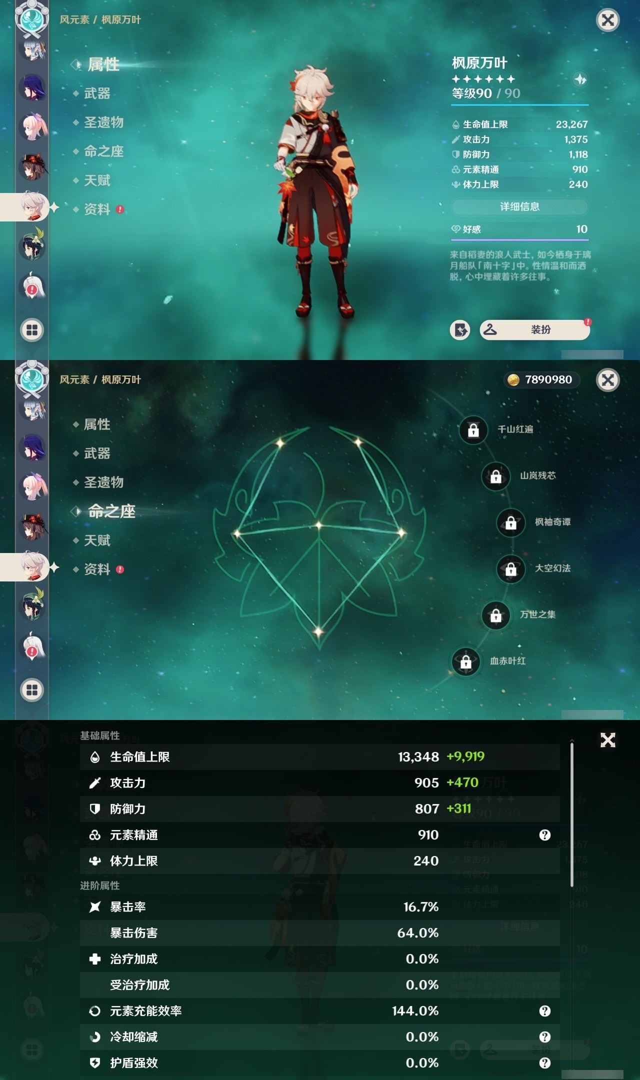 YSMK31846原神账号详情图12 YSMK31846原神账号详情图12