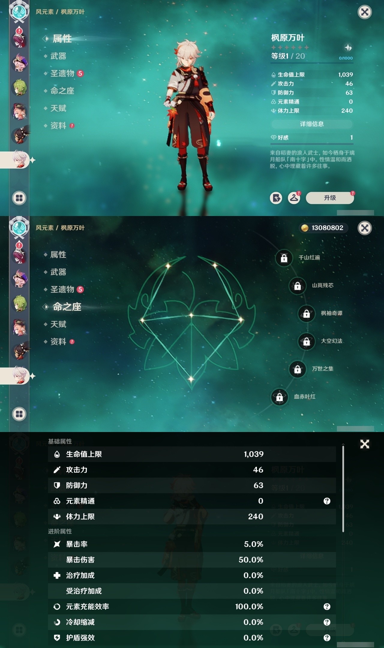YSMK31849原神账号详情图20 YSMK31849原神账号详情图20