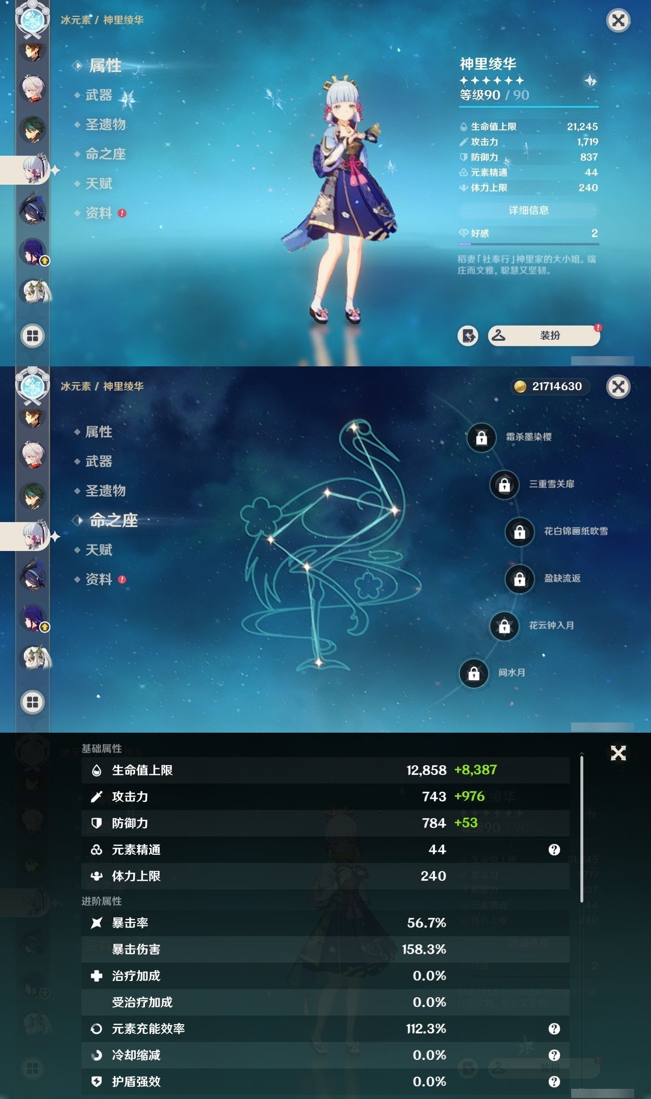 YSMK31981原神账号详情图14 YSMK31981原神账号详情图14