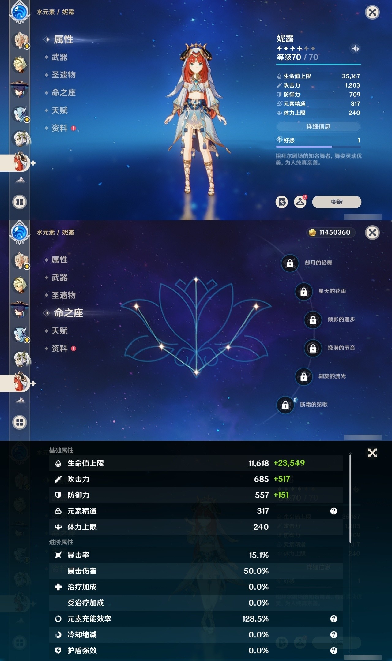YSMK31891原神账号详情图19 YSMK31891原神账号详情图19