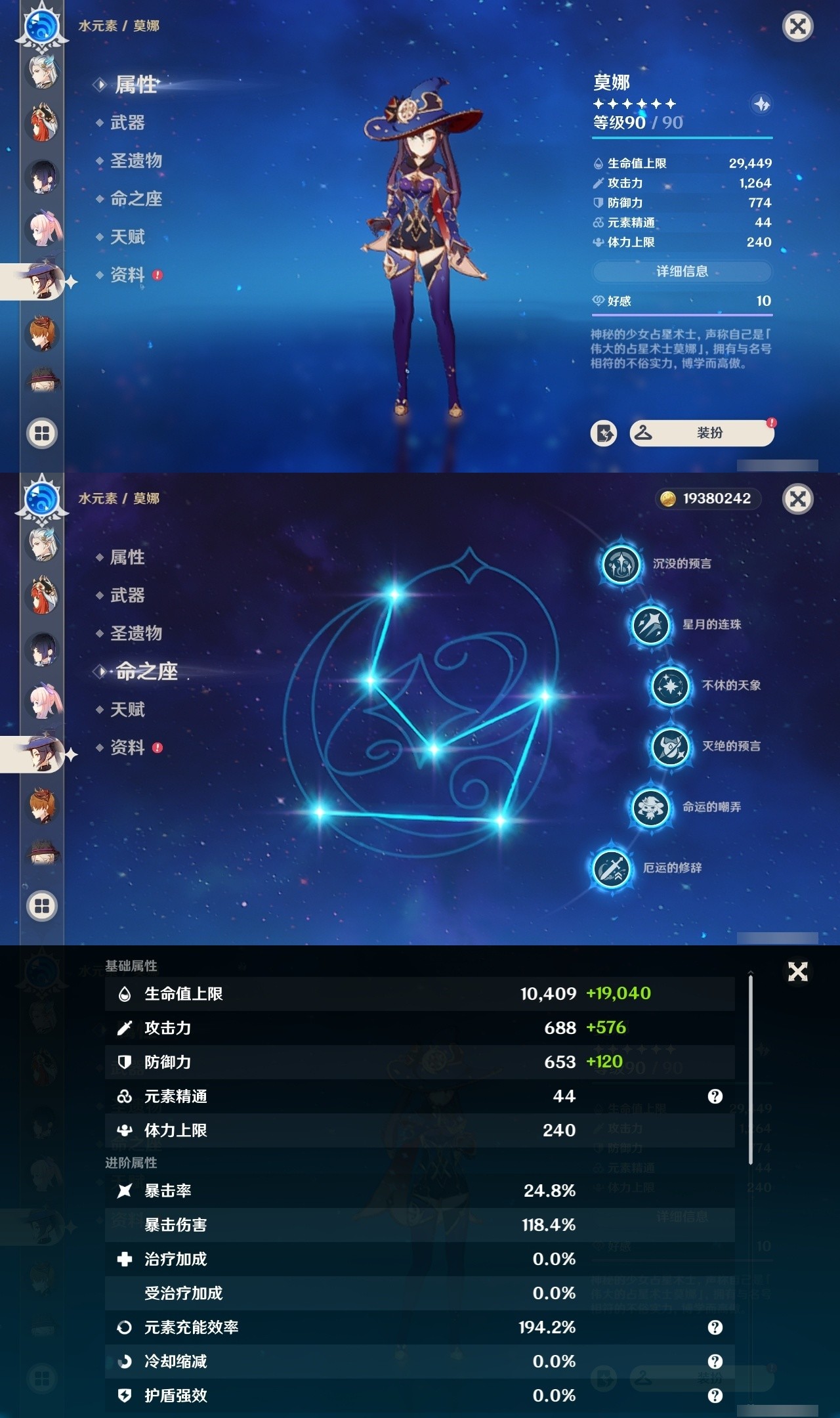 YSMK31957原神账号详情图39 YSMK31957原神账号详情图39