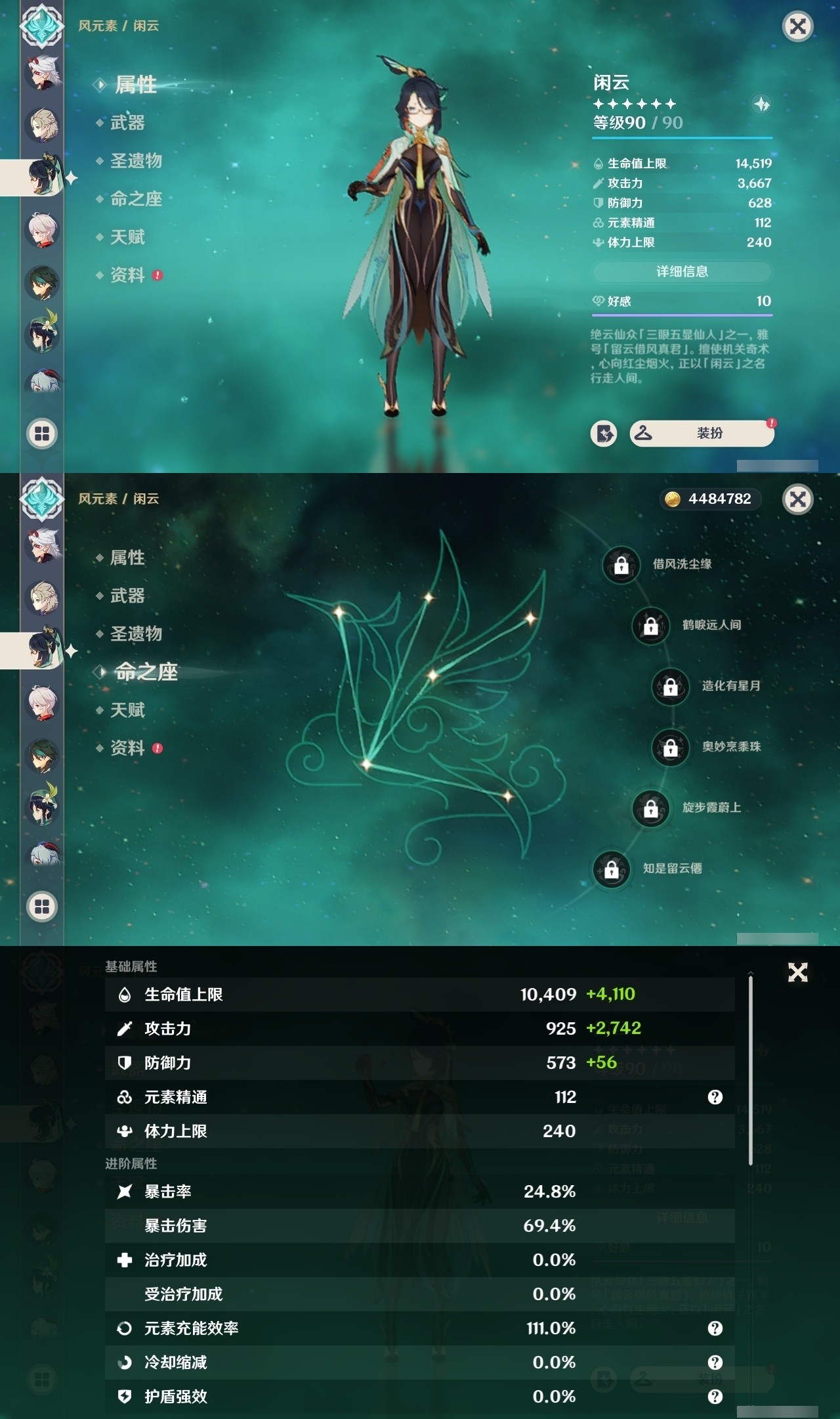YSMK31885原神账号详情图13 YSMK31885原神账号详情图13