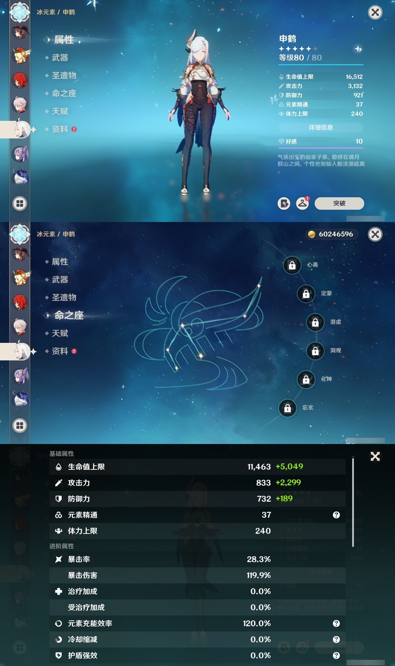YSMK31931原神账号详情图23 YSMK31931原神账号详情图23