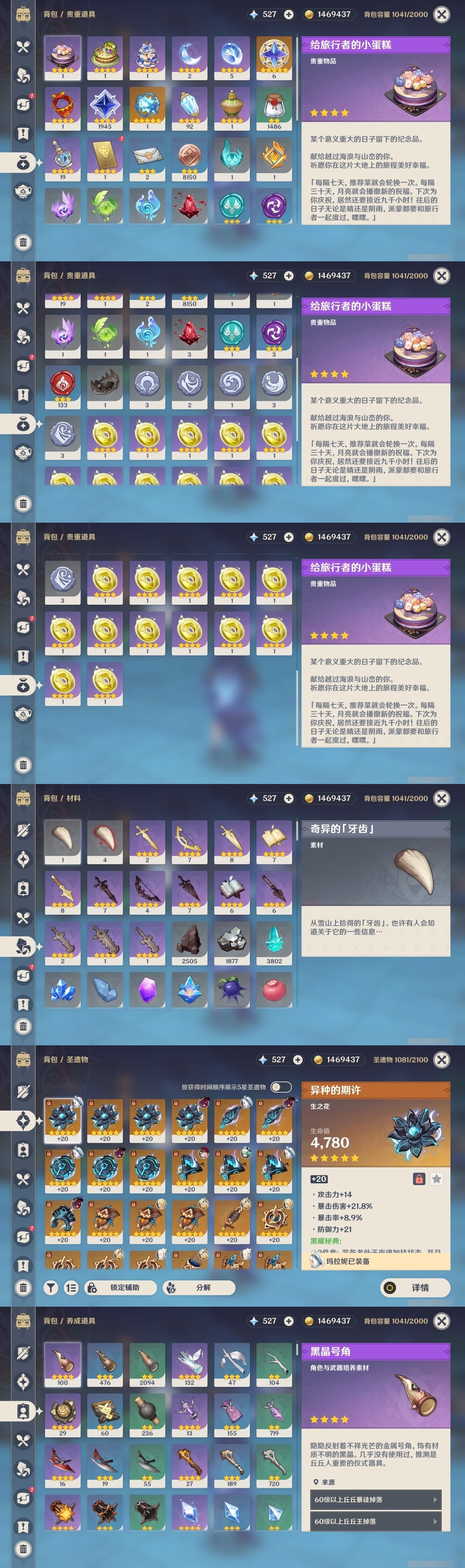 YSMK31953原神账号详情图42 YSMK31953原神账号详情图42