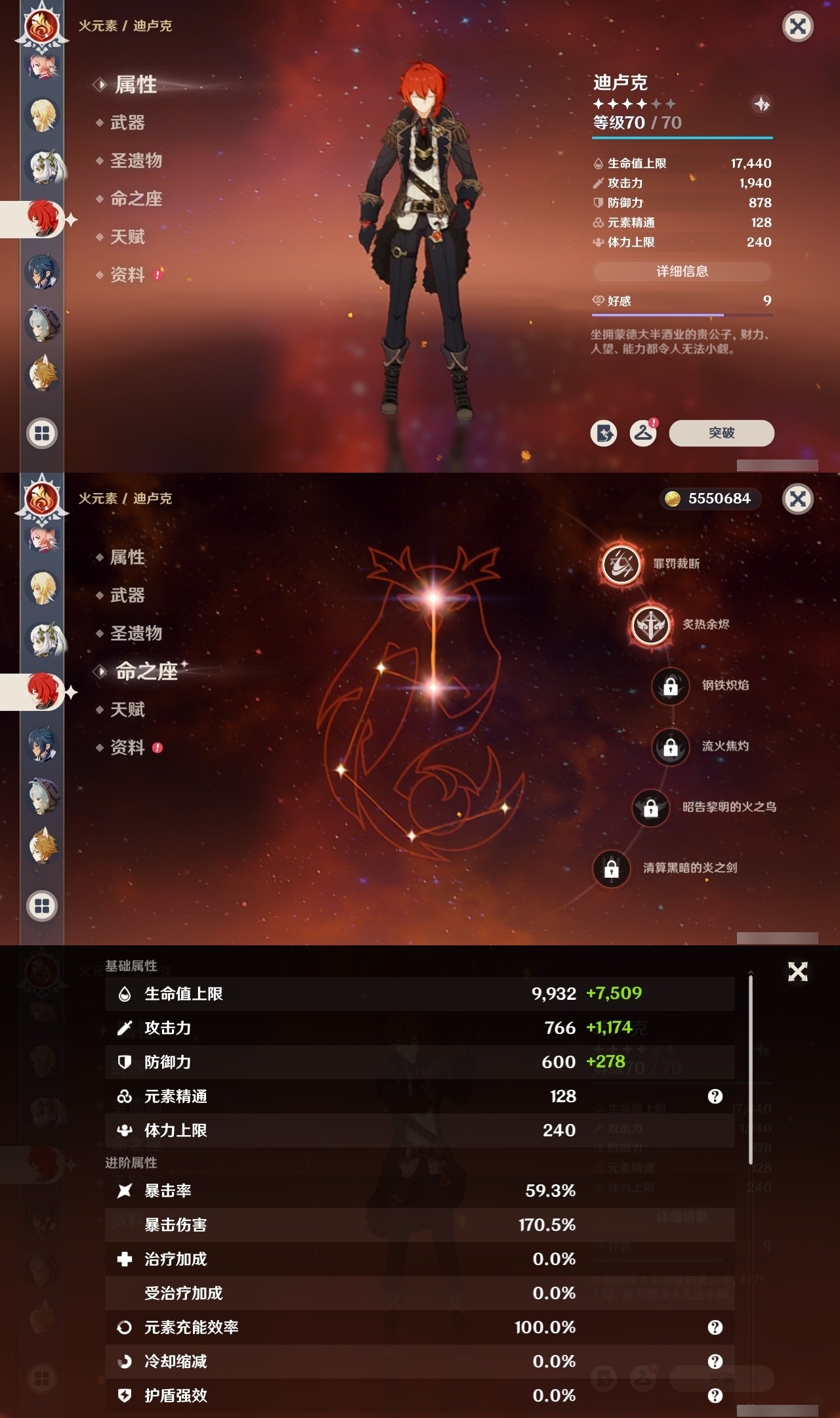 YSMK31908原神账号详情图19 YSMK31908原神账号详情图19