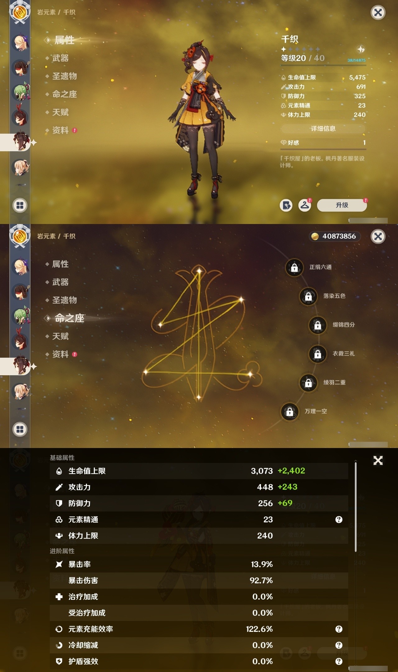 YSMK31871原神账号详情图26 YSMK31871原神账号详情图26