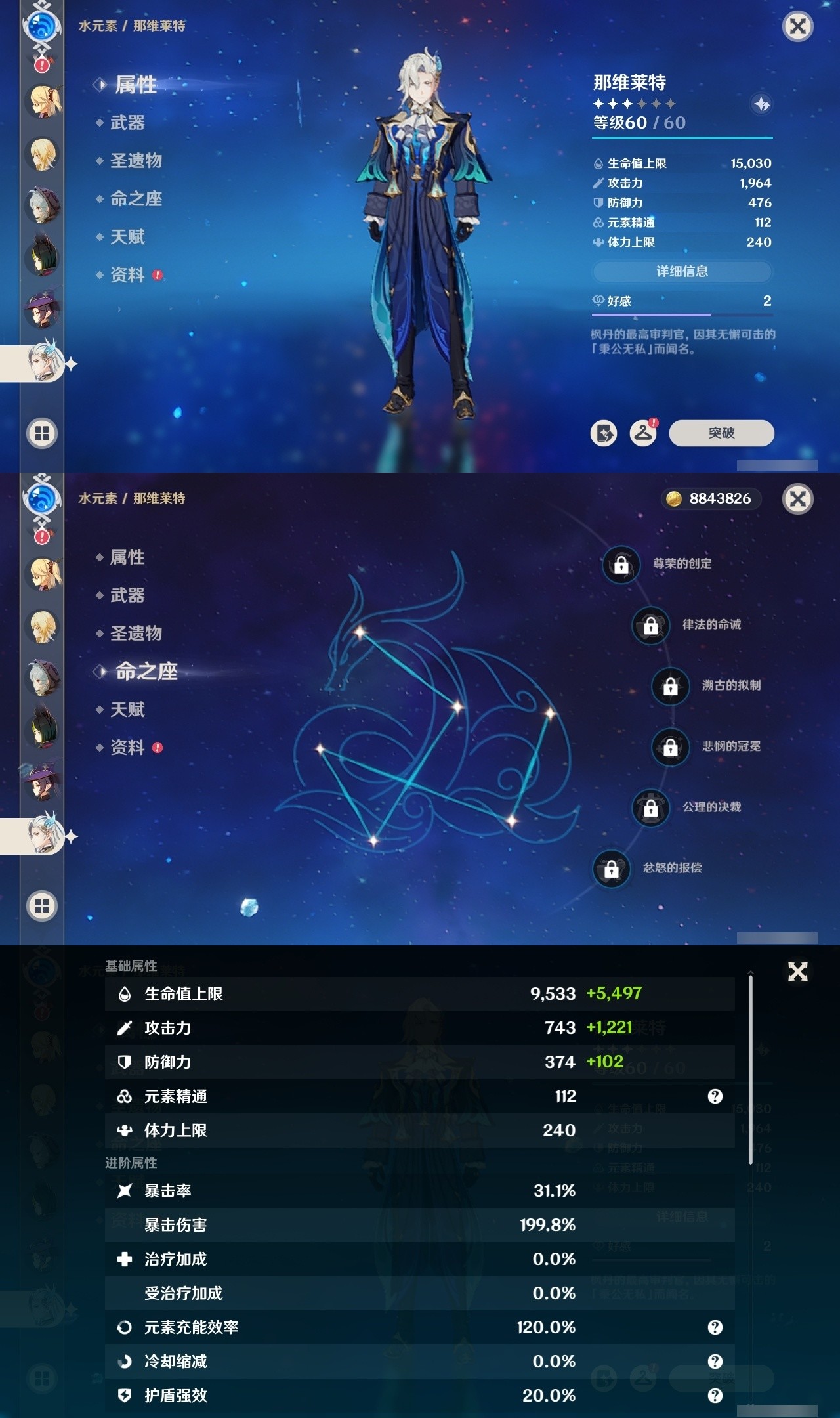 YSMK31887原神账号详情图24 YSMK31887原神账号详情图24