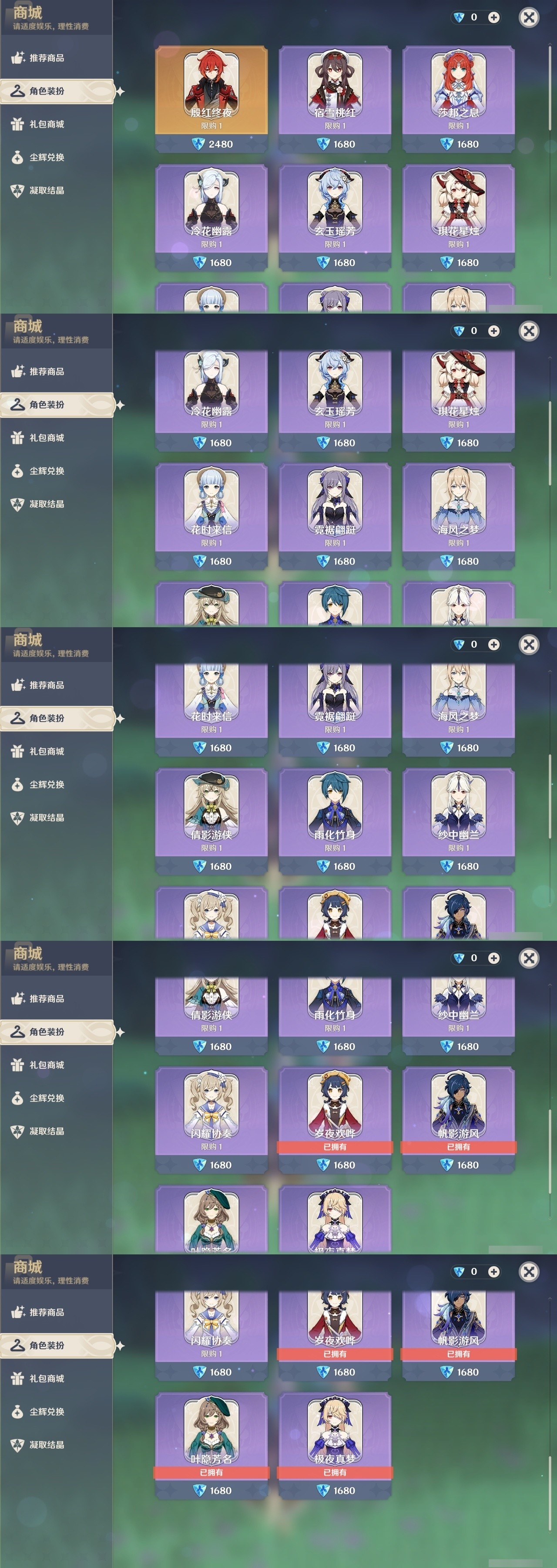 YSMK31860原神账号详情图6 YSMK31860原神账号详情图6