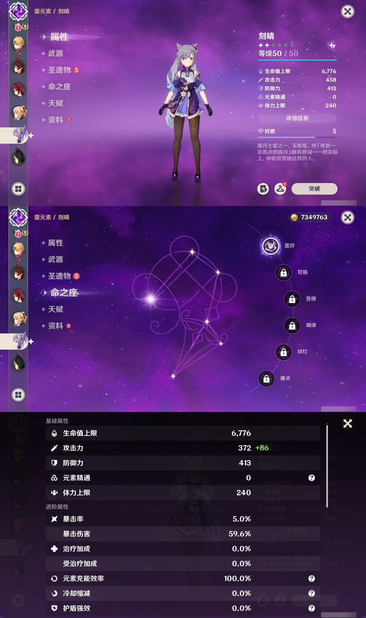 YSMK31913原神账号详情图26 YSMK31913原神账号详情图26