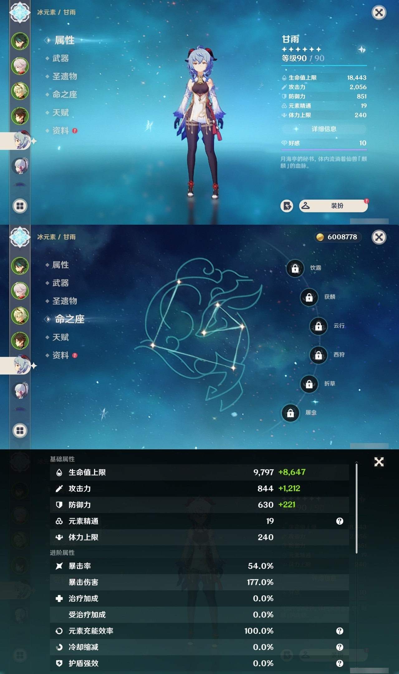 YSMK31827原神账号详情图10 YSMK31827原神账号详情图10