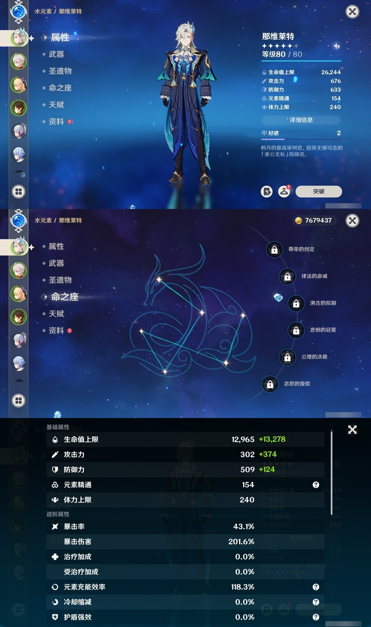 YSMK31799原神账号详情图7 YSMK31799原神账号详情图7