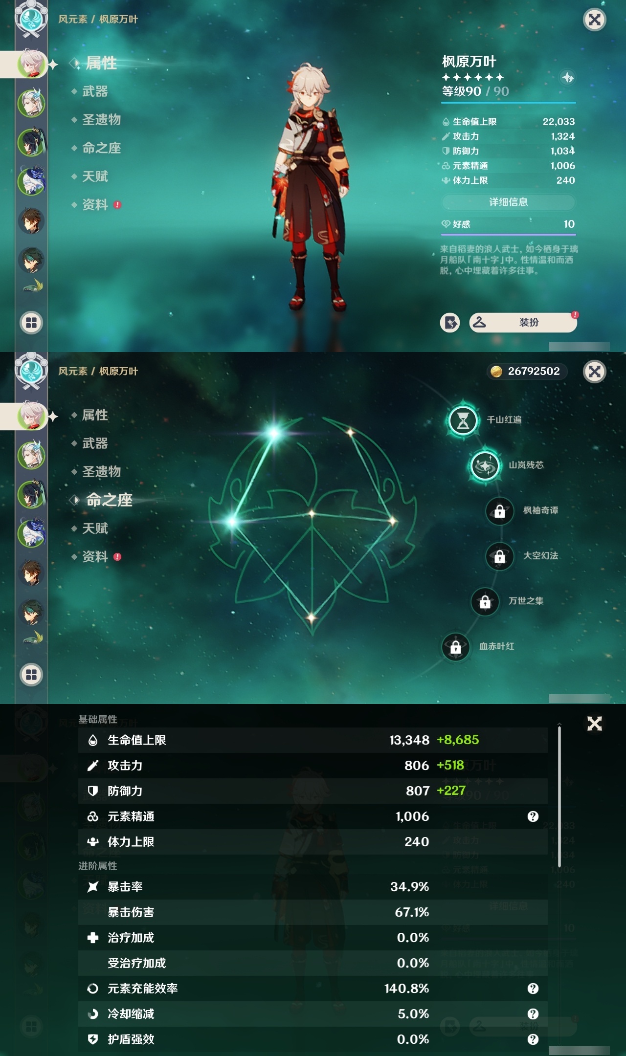 YSMK31951原神账号详情图7